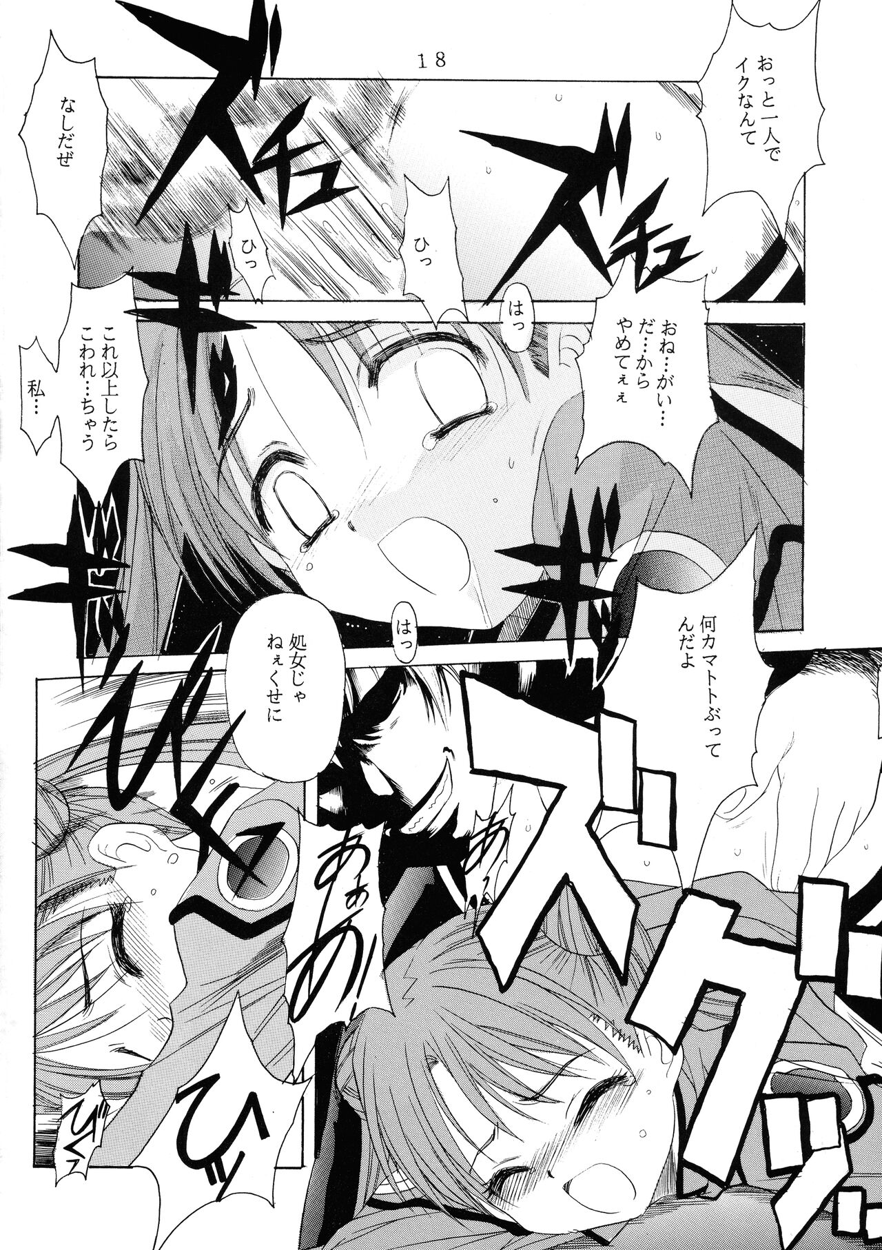 [Jiyuugaoka Shoutengai (Hiraki Naori)] C-BOOK Shi bon (Uchuu no Stellvia) image number 18