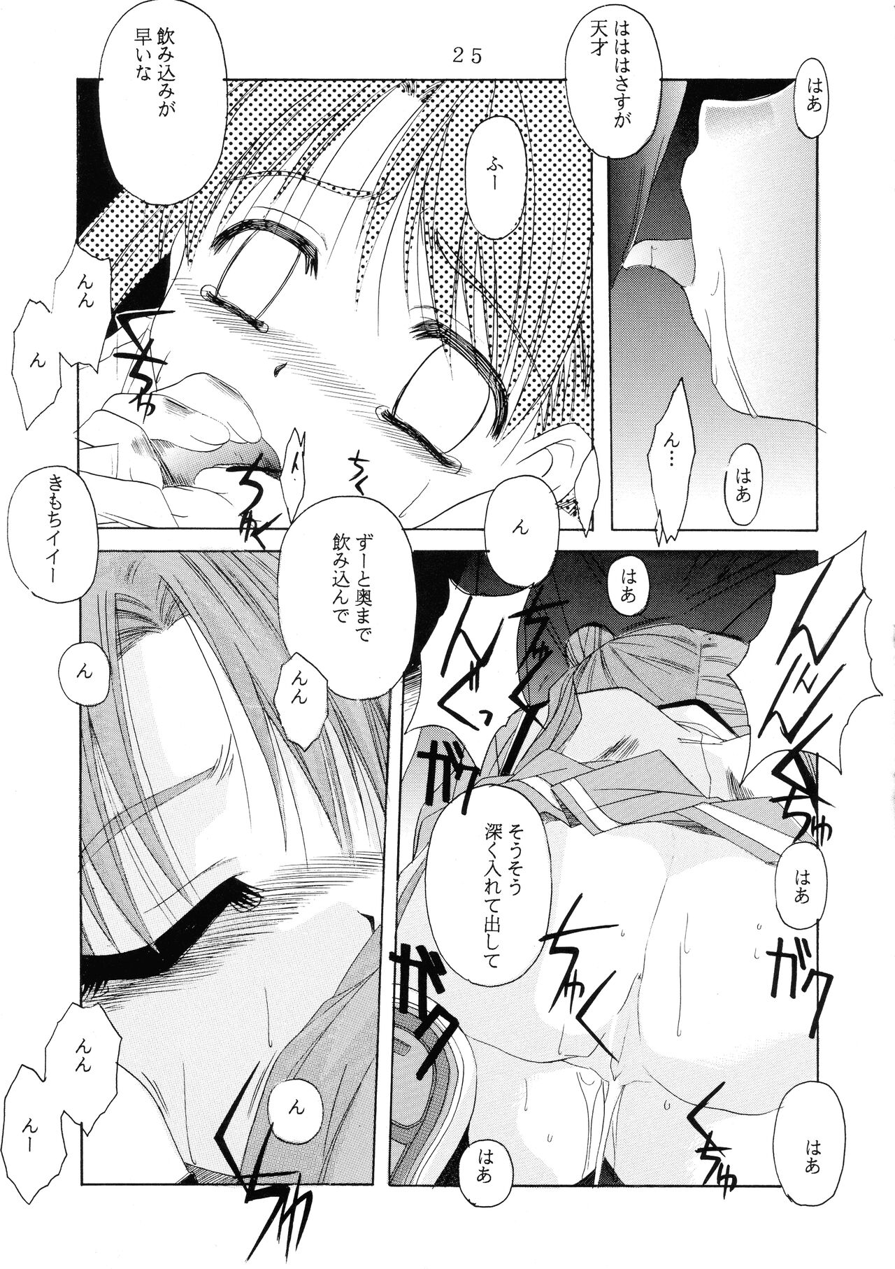 [Jiyuugaoka Shoutengai (Hiraki Naori)] C-BOOK Shi bon (Uchuu no Stellvia) image number 25