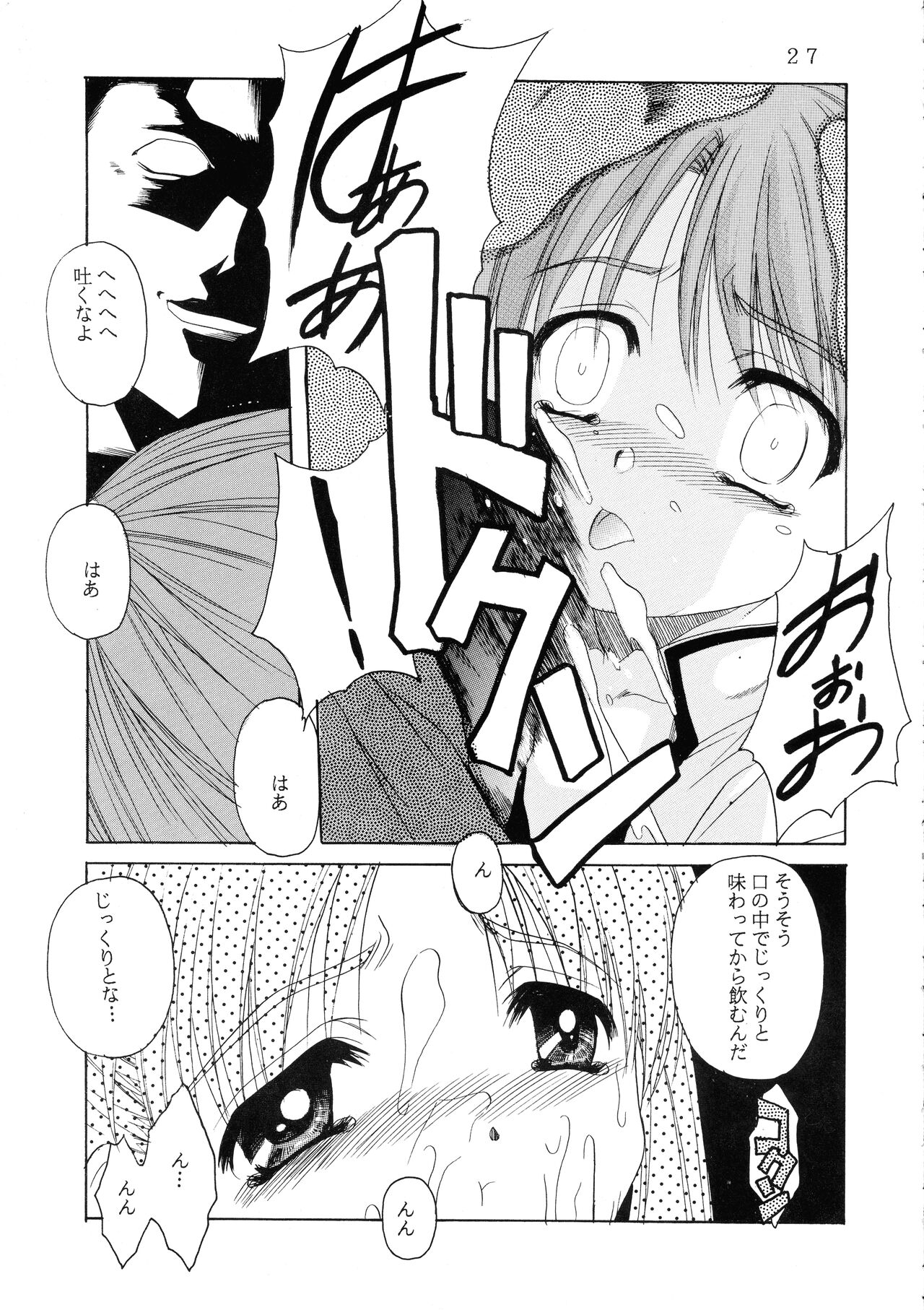 [Jiyuugaoka Shoutengai (Hiraki Naori)] C-BOOK Shi bon (Uchuu no Stellvia) image number 27