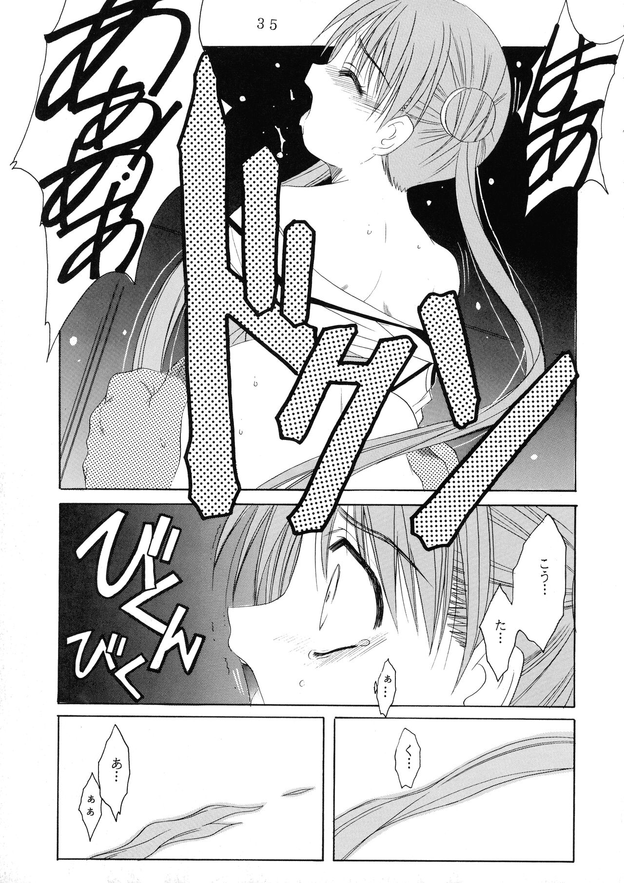 [Jiyuugaoka Shoutengai (Hiraki Naori)] C-BOOK Shi bon (Uchuu no Stellvia) image number 35