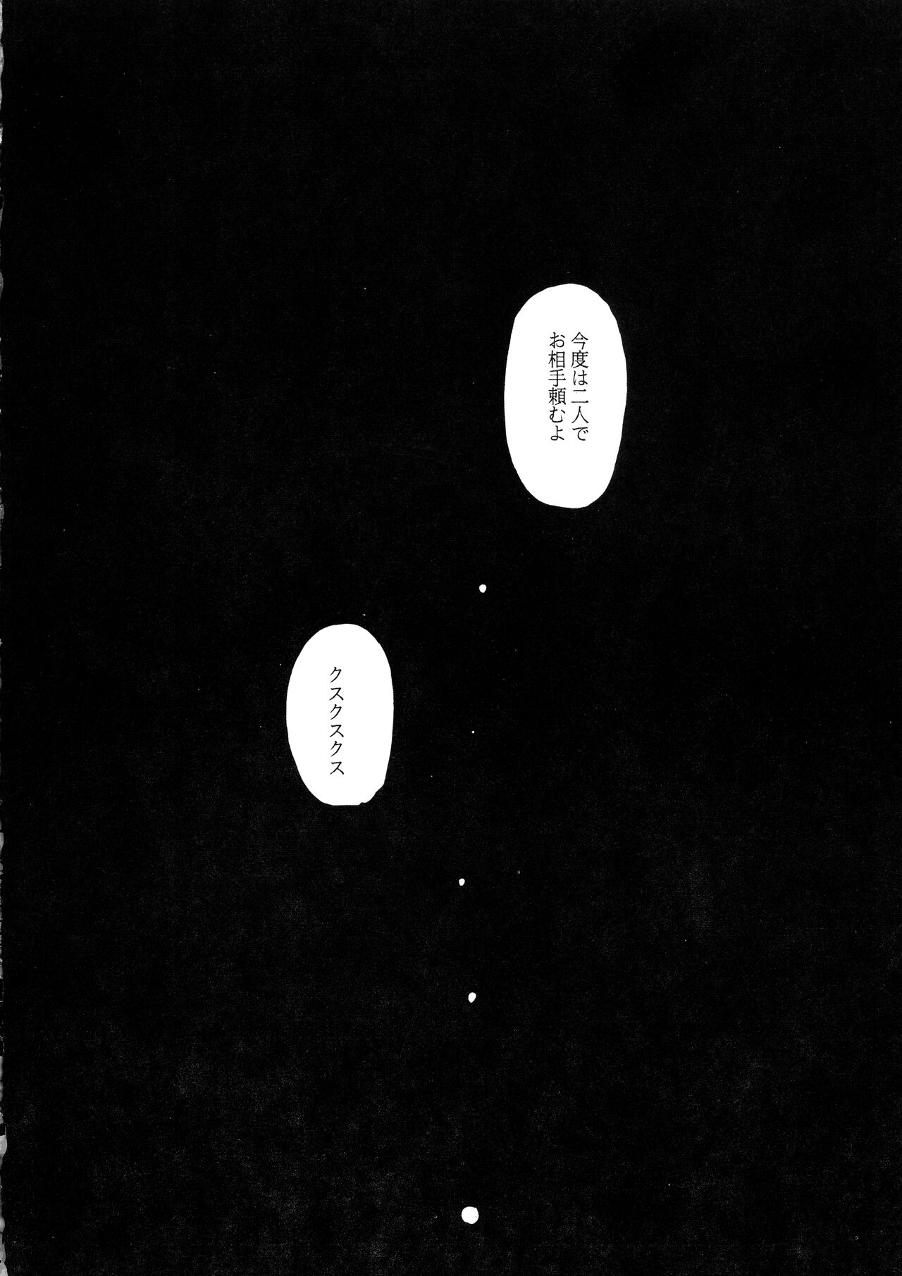 [Jiyuugaoka Shoutengai (Hiraki Naori)] C-BOOK Shi bon (Uchuu no Stellvia) image number 38