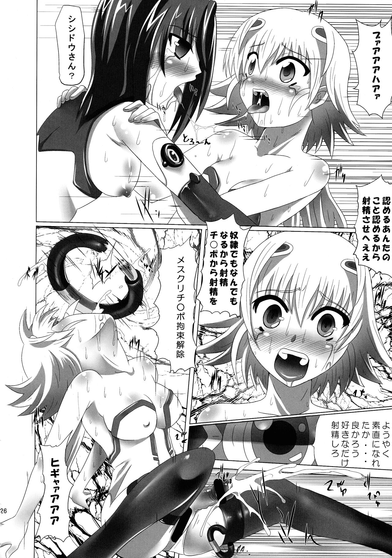 [Kurodamaya (Akadama)] Chi o Hau Shoujo (Sora wo Kakeru Shoujo) 이미지 번호 28