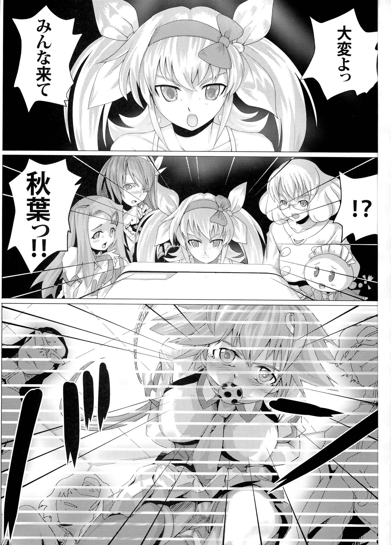 [Ishiinu Tekkoujo (Daizu)] Shiru o Kakerareru Shoujo Rinkan Hen (Sora wo Kakeru Shoujo) 이미지 번호 3