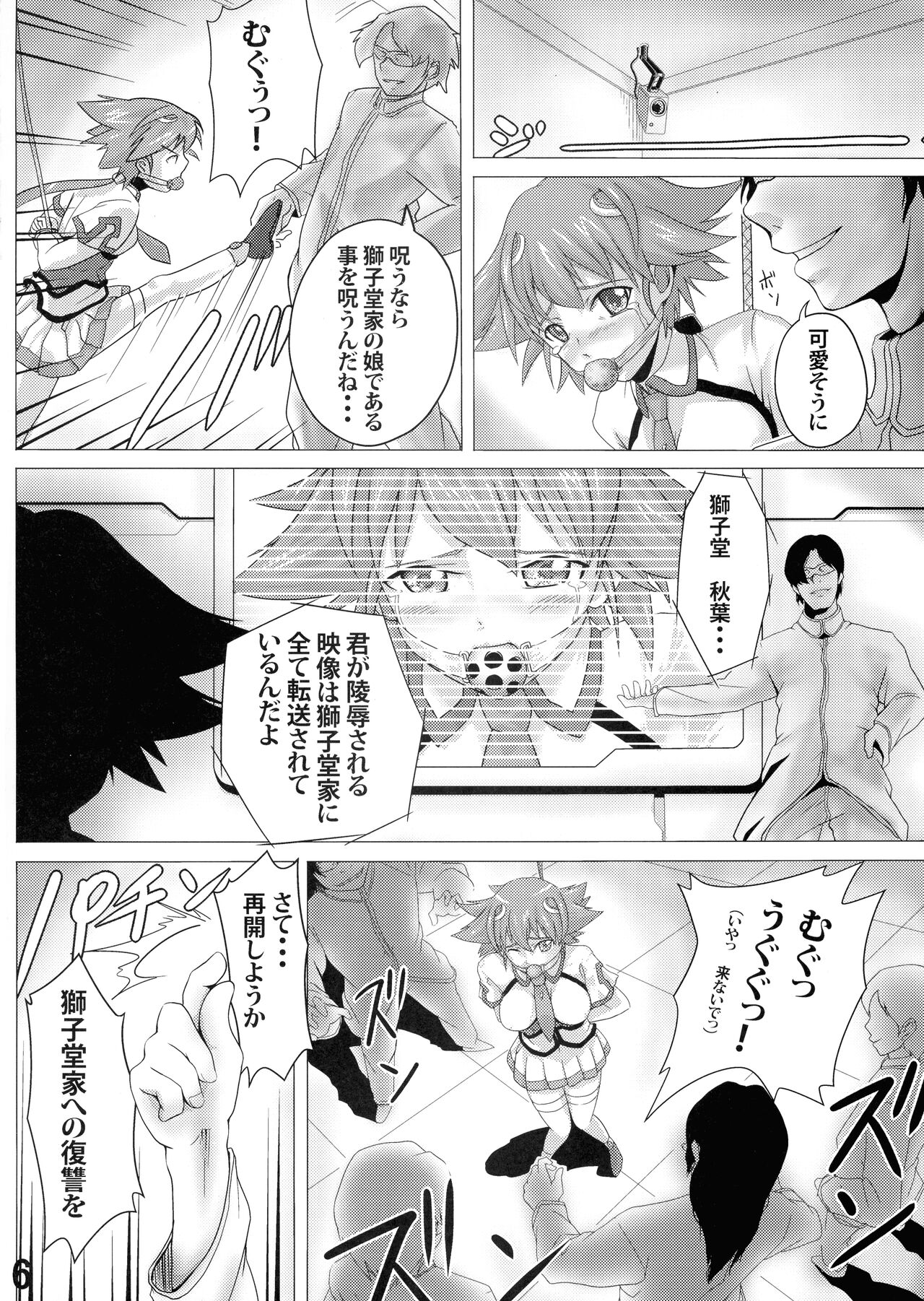 [Ishiinu Tekkoujo (Daizu)] Shiru o Kakerareru Shoujo Rinkan Hen (Sora wo Kakeru Shoujo) 이미지 번호 6