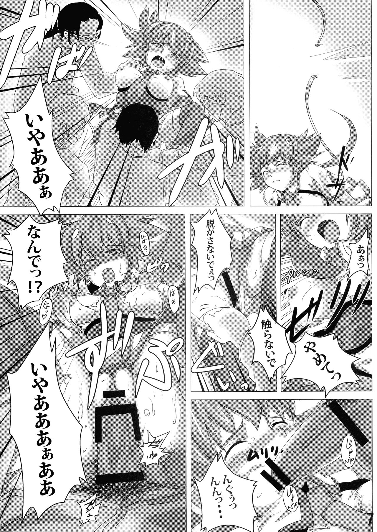 [Ishiinu Tekkoujo (Daizu)] Shiru o Kakerareru Shoujo Rinkan Hen (Sora wo Kakeru Shoujo) 이미지 번호 7