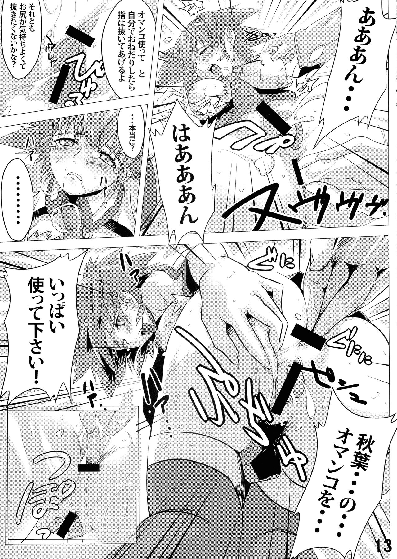 [Ishiinu Tekkoujo (Daizu)] Shiru o Kakerareru Shoujo Rinkan Hen (Sora wo Kakeru Shoujo) 이미지 번호 13