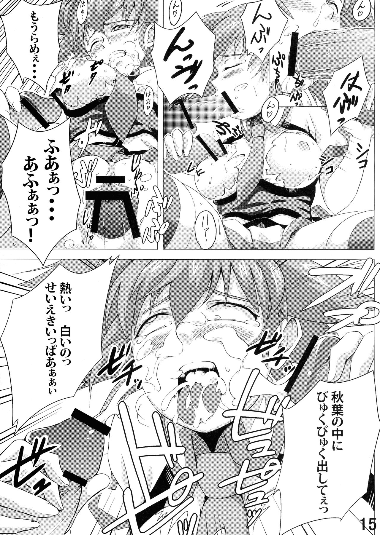 [Ishiinu Tekkoujo (Daizu)] Shiru o Kakerareru Shoujo Rinkan Hen (Sora wo Kakeru Shoujo) 이미지 번호 15