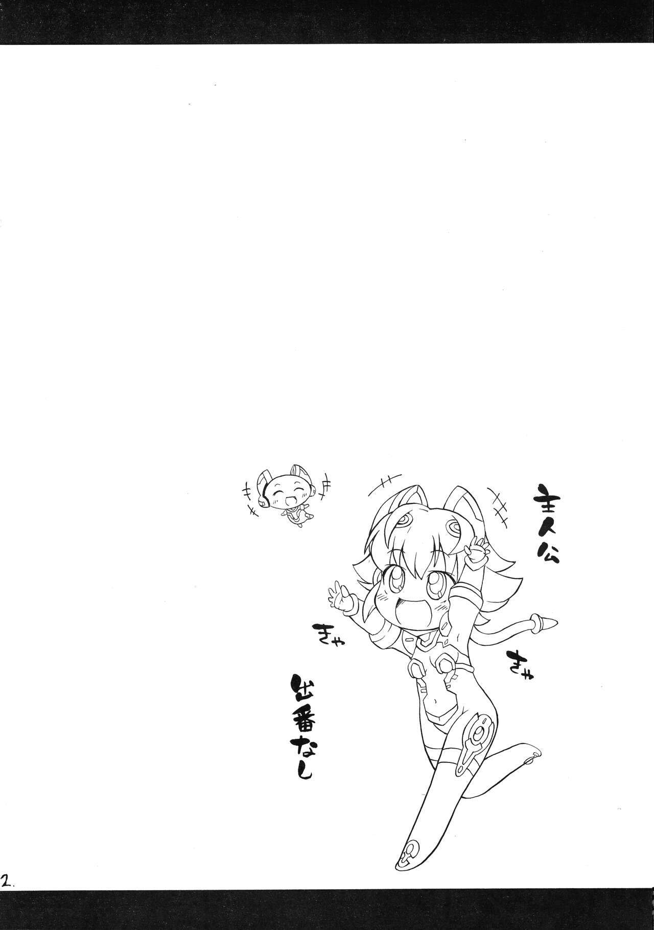 [So-matou (So-ma)] Tonde BouMin (Sora wo Kakeru Shoujo) 이미지 번호 3