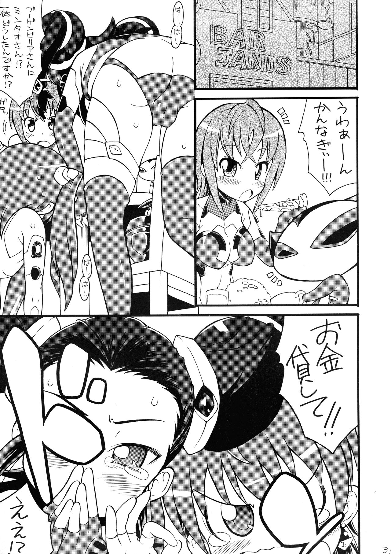 [So-matou (So-ma)] Tonde BouMin (Sora wo Kakeru Shoujo) 이미지 번호 4