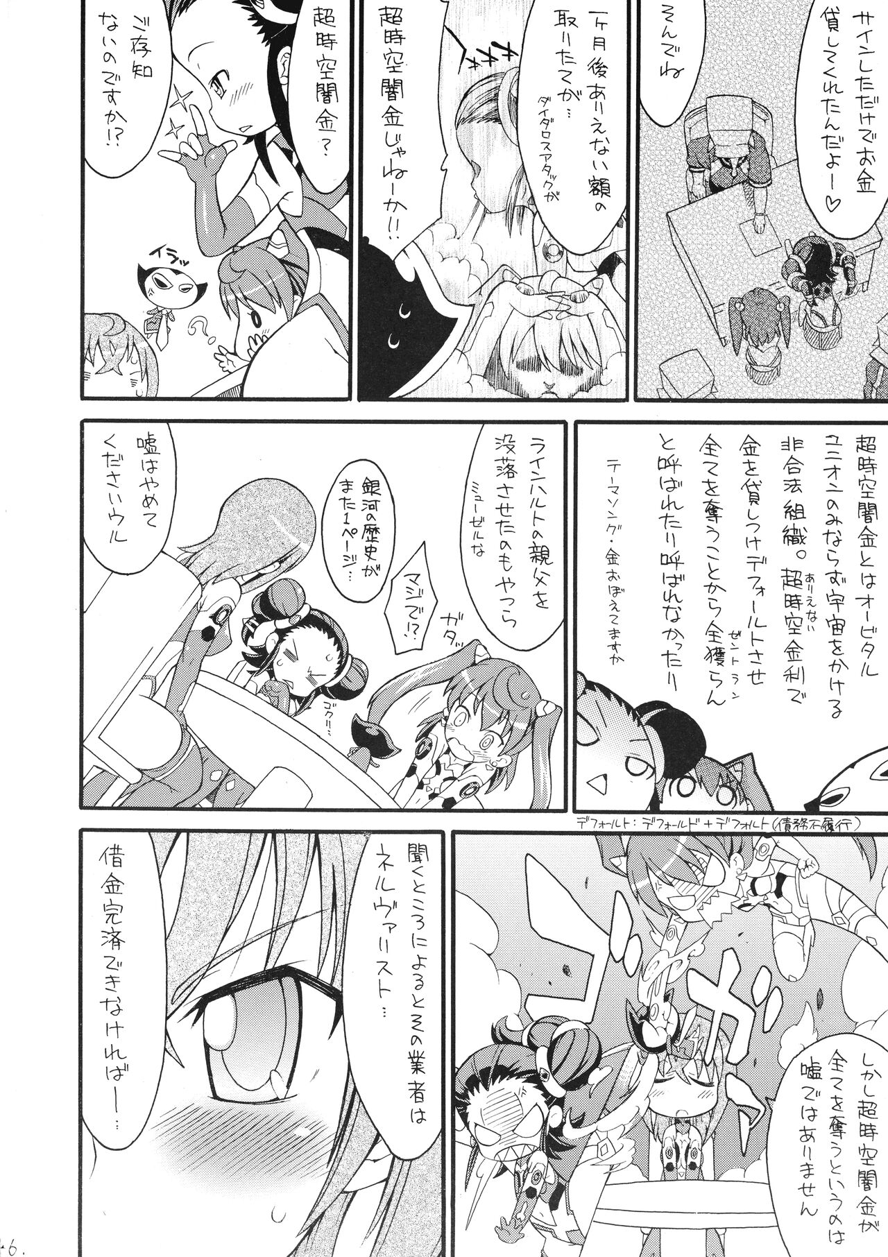 [So-matou (So-ma)] Tonde BouMin (Sora wo Kakeru Shoujo) 이미지 번호 7