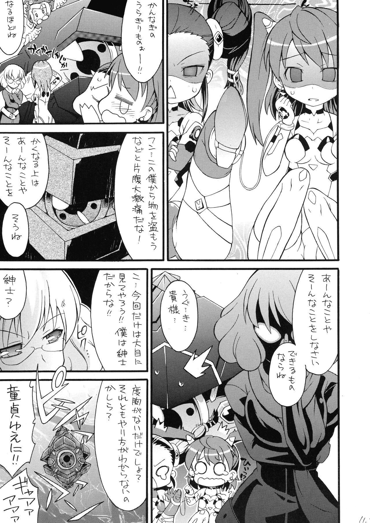 [So-matou (So-ma)] Tonde BouMin (Sora wo Kakeru Shoujo) 이미지 번호 12