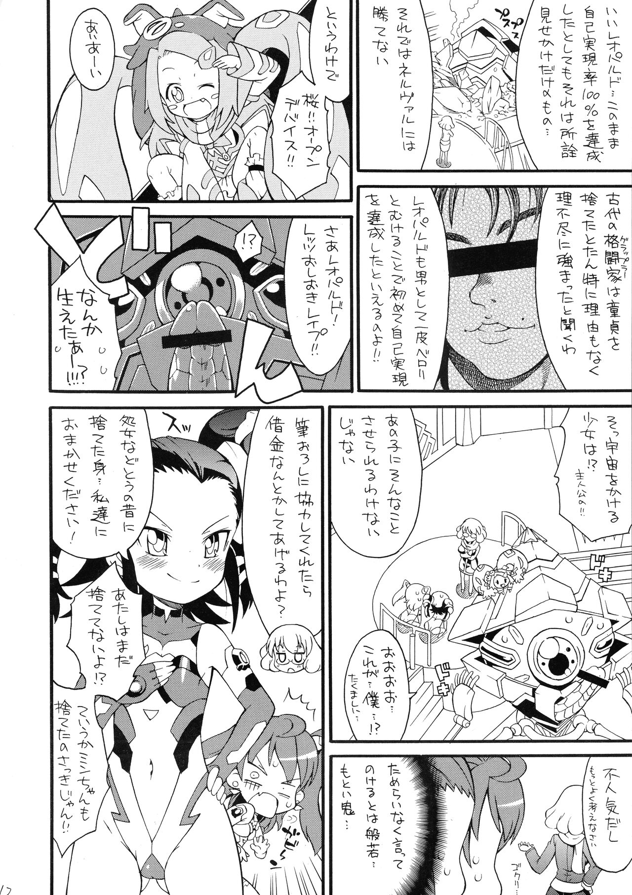 [So-matou (So-ma)] Tonde BouMin (Sora wo Kakeru Shoujo) 이미지 번호 13