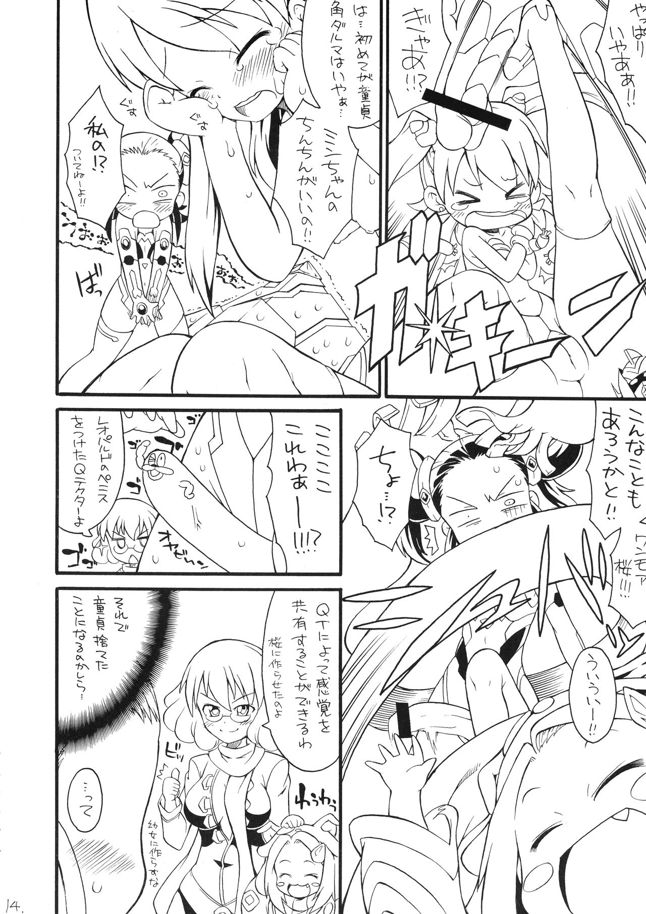 [So-matou (So-ma)] Tonde BouMin (Sora wo Kakeru Shoujo) 이미지 번호 15