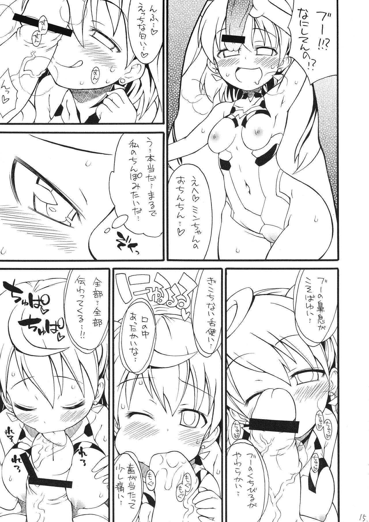 [So-matou (So-ma)] Tonde BouMin (Sora wo Kakeru Shoujo) 이미지 번호 16