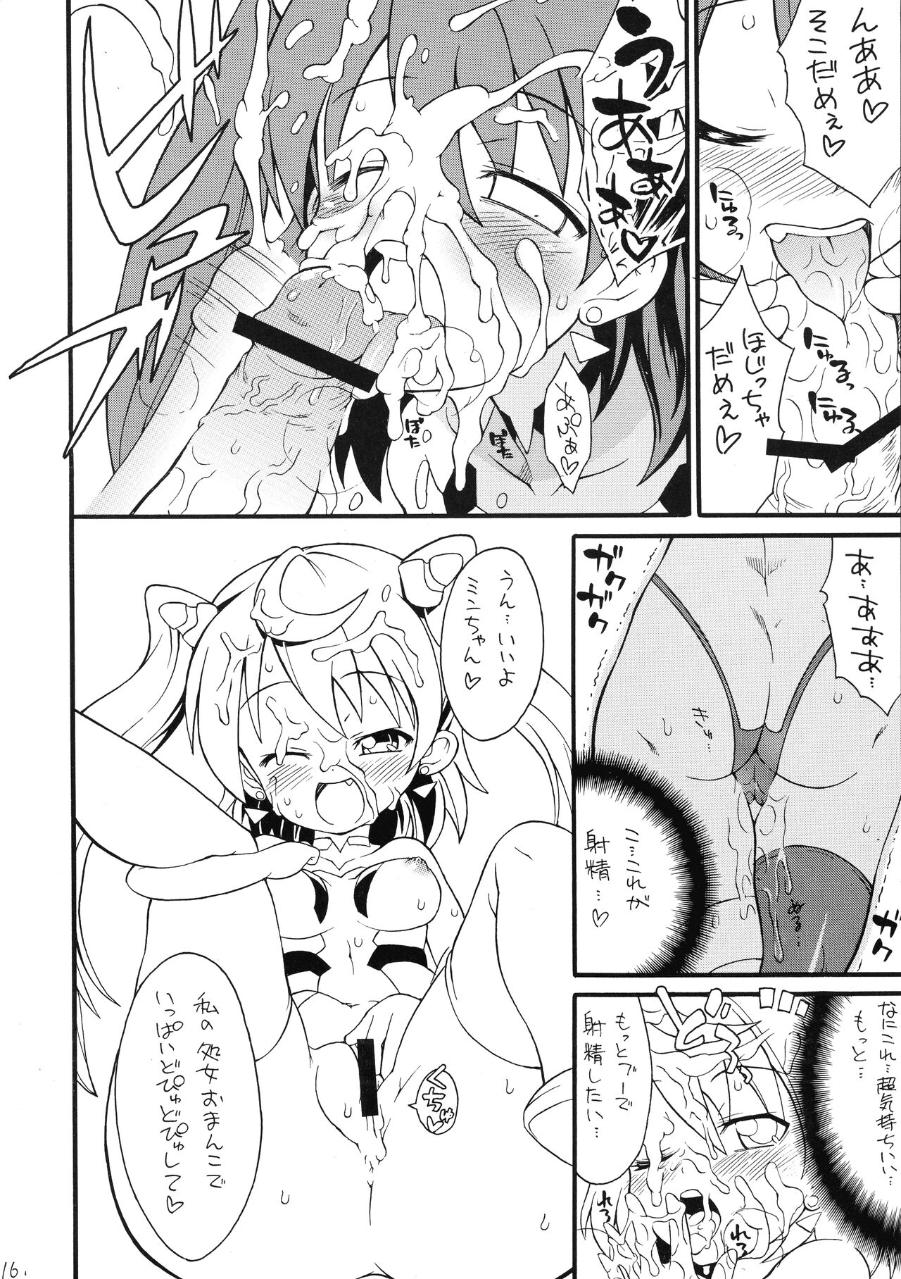 [So-matou (So-ma)] Tonde BouMin (Sora wo Kakeru Shoujo) 이미지 번호 17