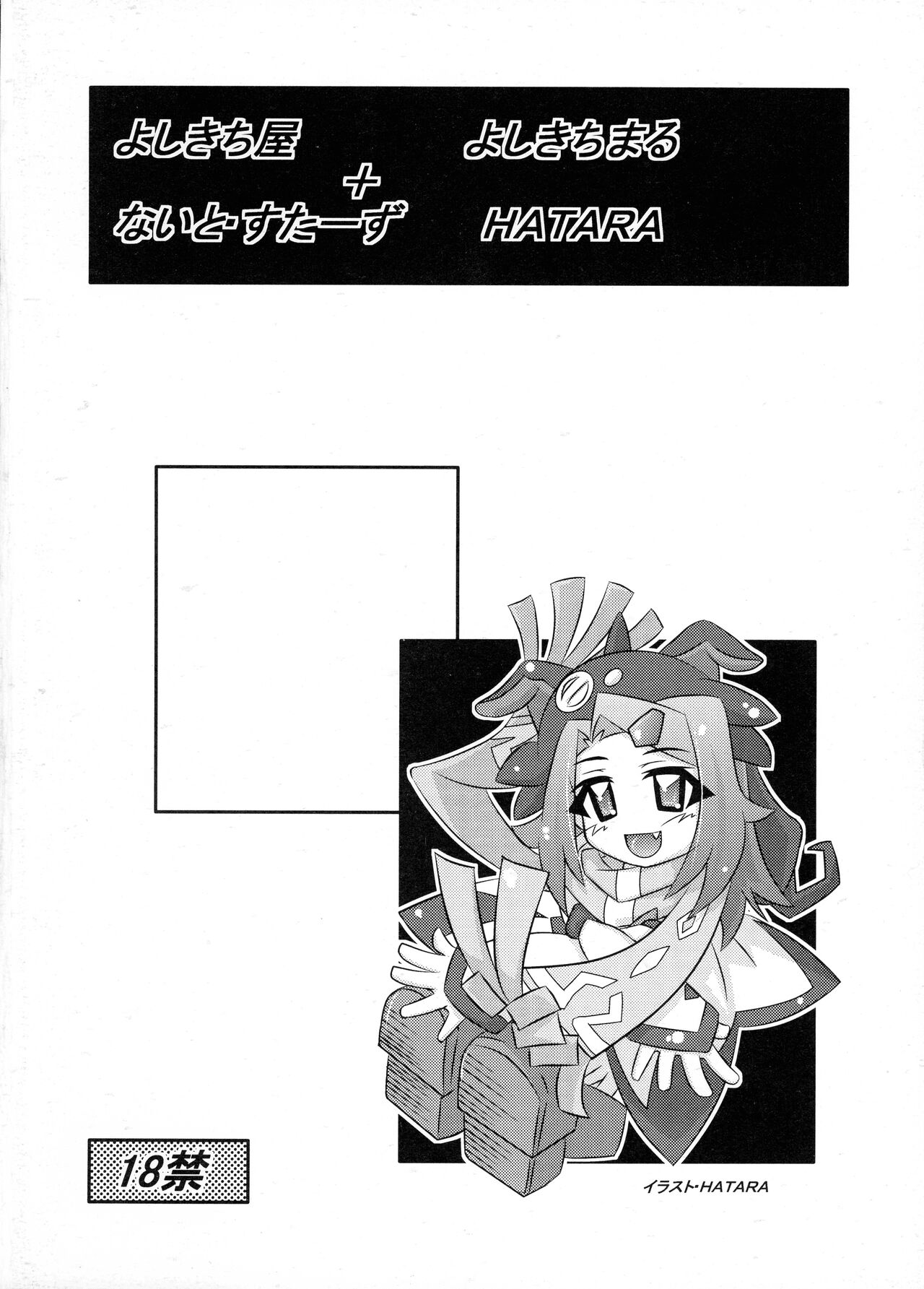 [Yoshikichiya, Naru to Stars] Meguriai Uchuu Shoujo (Sora wo Kakeru Shoujo) 이미지 번호 2