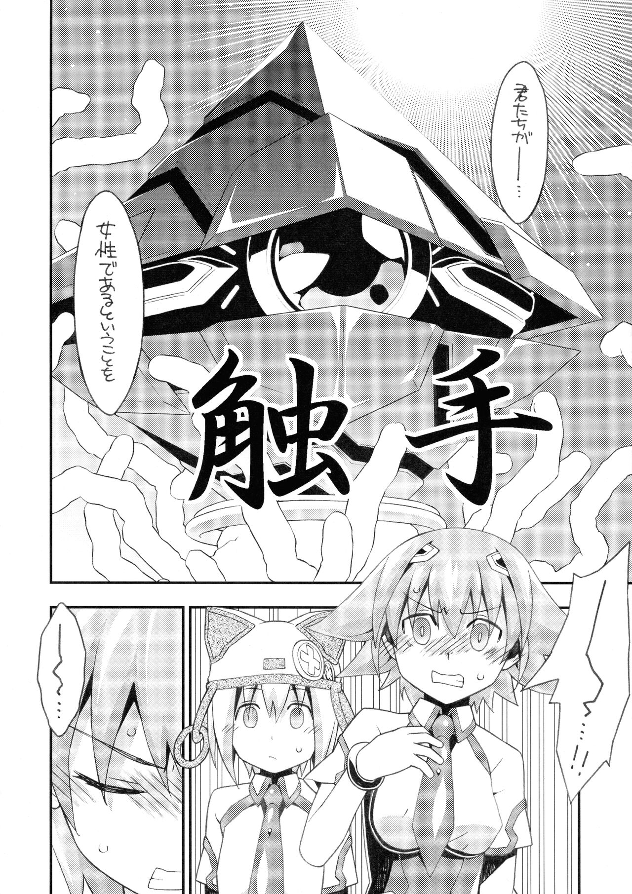 [Yoshikichiya, Naru to Stars] Meguriai Uchuu Shoujo (Sora wo Kakeru Shoujo) 이미지 번호 8