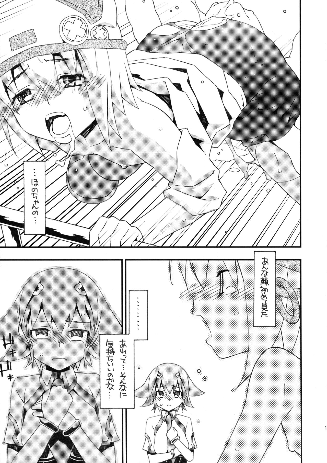 [Yoshikichiya, Naru to Stars] Meguriai Uchuu Shoujo (Sora wo Kakeru Shoujo) 이미지 번호 13