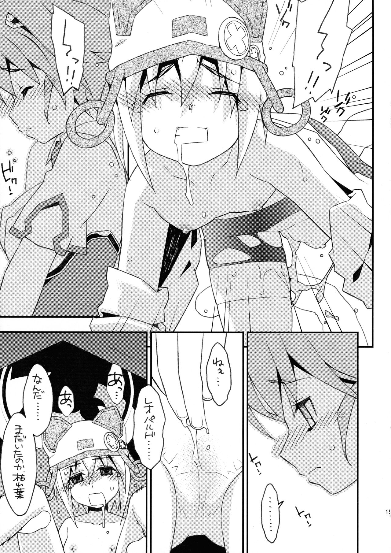 [Yoshikichiya, Naru to Stars] Meguriai Uchuu Shoujo (Sora wo Kakeru Shoujo) 이미지 번호 15