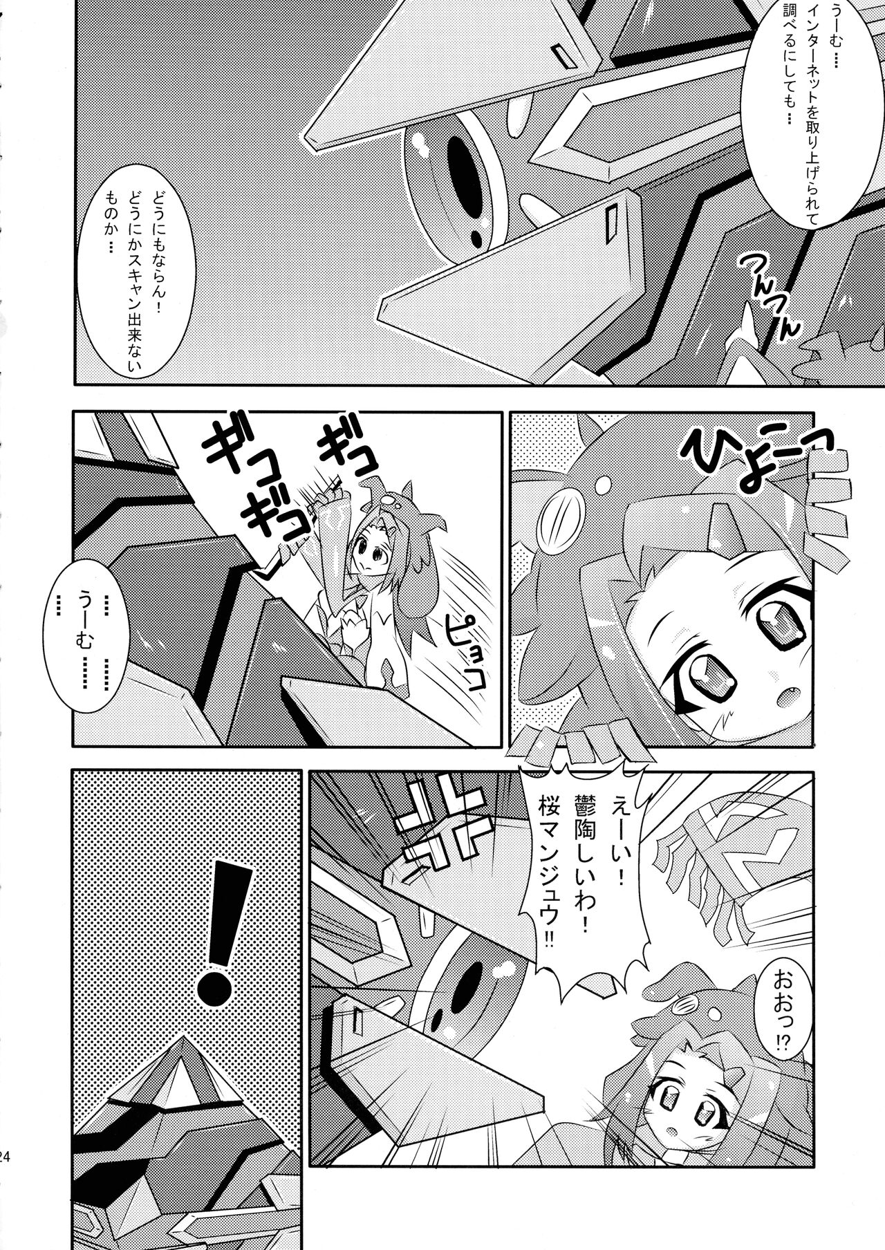 [Yoshikichiya, Naru to Stars] Meguriai Uchuu Shoujo (Sora wo Kakeru Shoujo) 이미지 번호 24