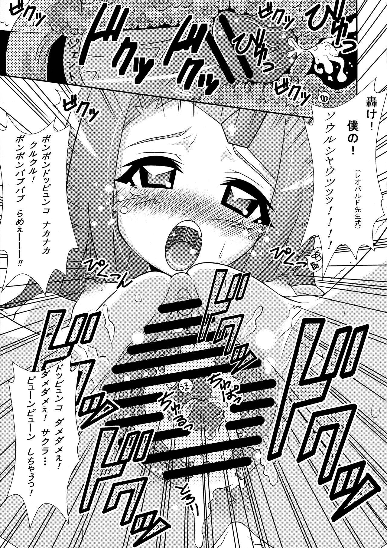 [Yoshikichiya, Naru to Stars] Meguriai Uchuu Shoujo (Sora wo Kakeru Shoujo) 이미지 번호 31