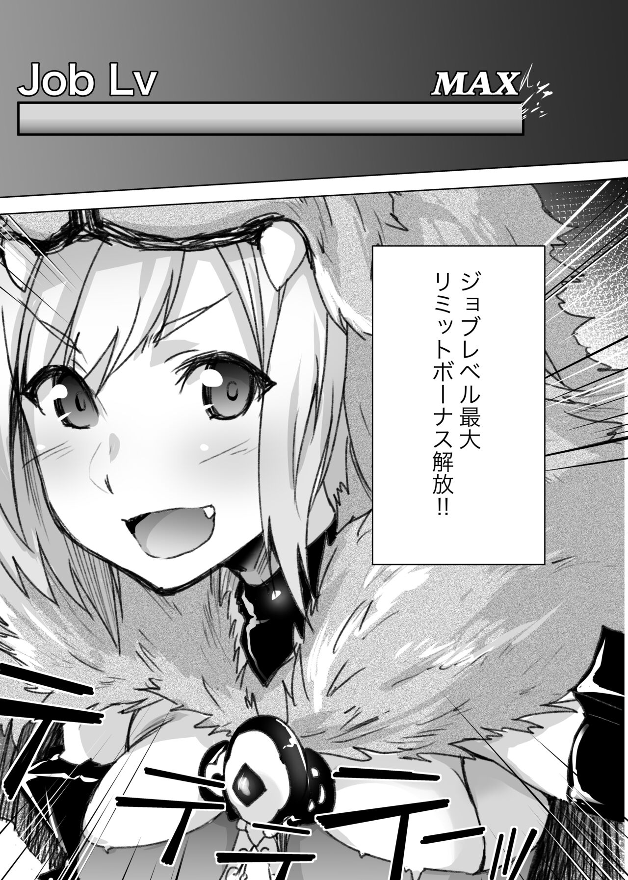 [Rev3 (Monchan rev3)] Rikutsu o Koeta Honnou no Chikara de Hajimeru Akaruku Tanoshii Hatsujou SEX (Granblue Fantasy) 이미지 번호 2