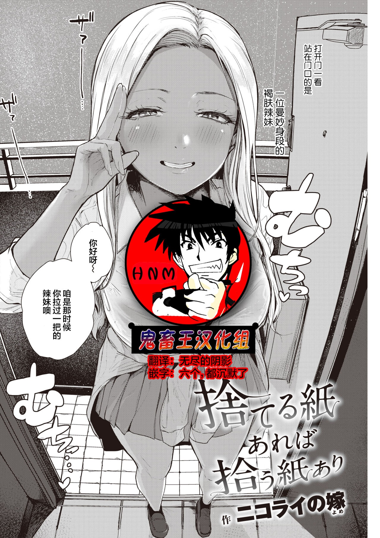 [Nicolai no Yome] Suteru Kami Areba Hirou Kami Ari (COMIC Kairakuten 2022-06) [Chinese] [鬼畜王汉化组] [Digital] 이미지 번호 1