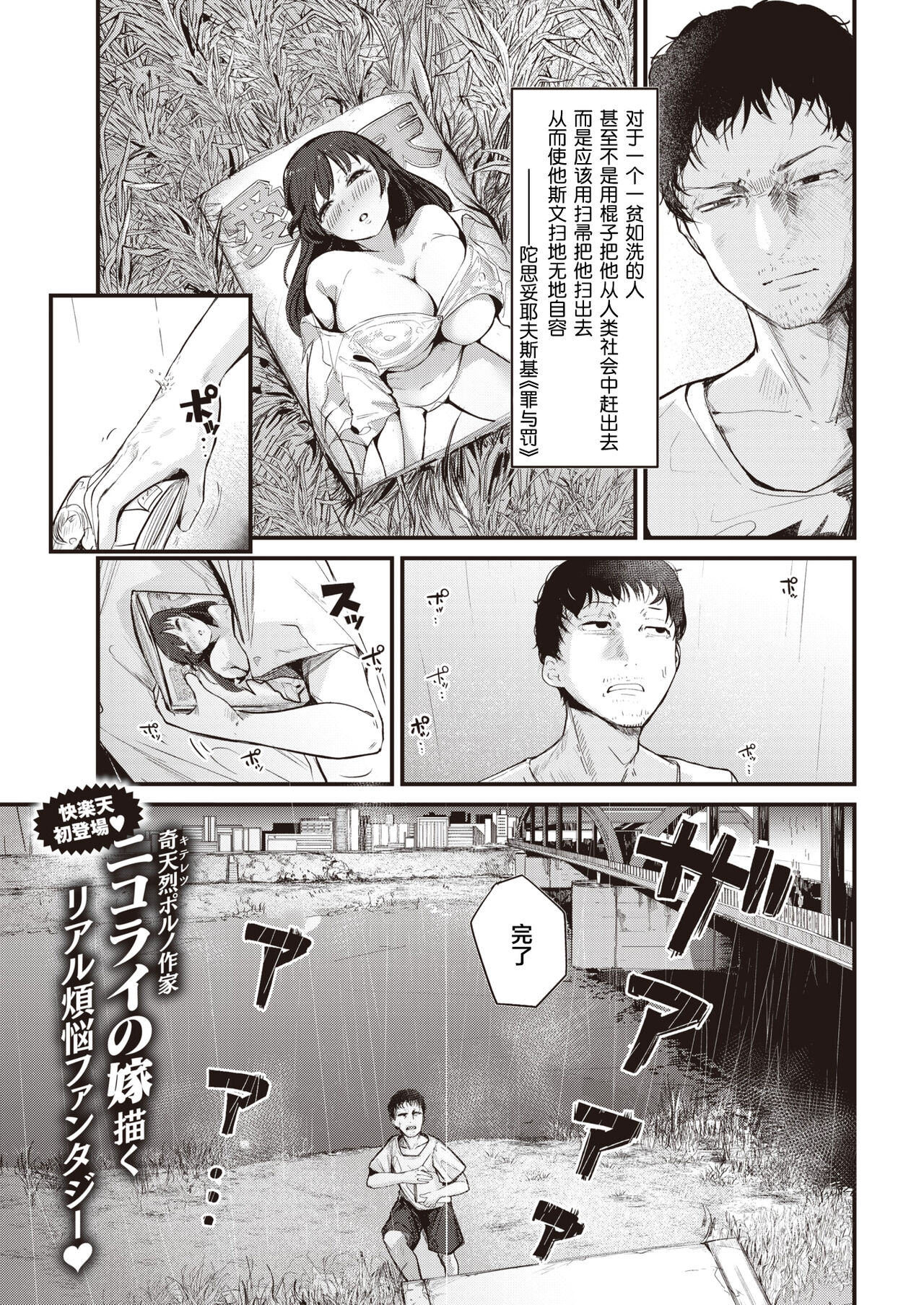 [Nicolai no Yome] Suteru Kami Areba Hirou Kami Ari (COMIC Kairakuten 2022-06) [Chinese] [鬼畜王汉化组] [Digital] 이미지 번호 2