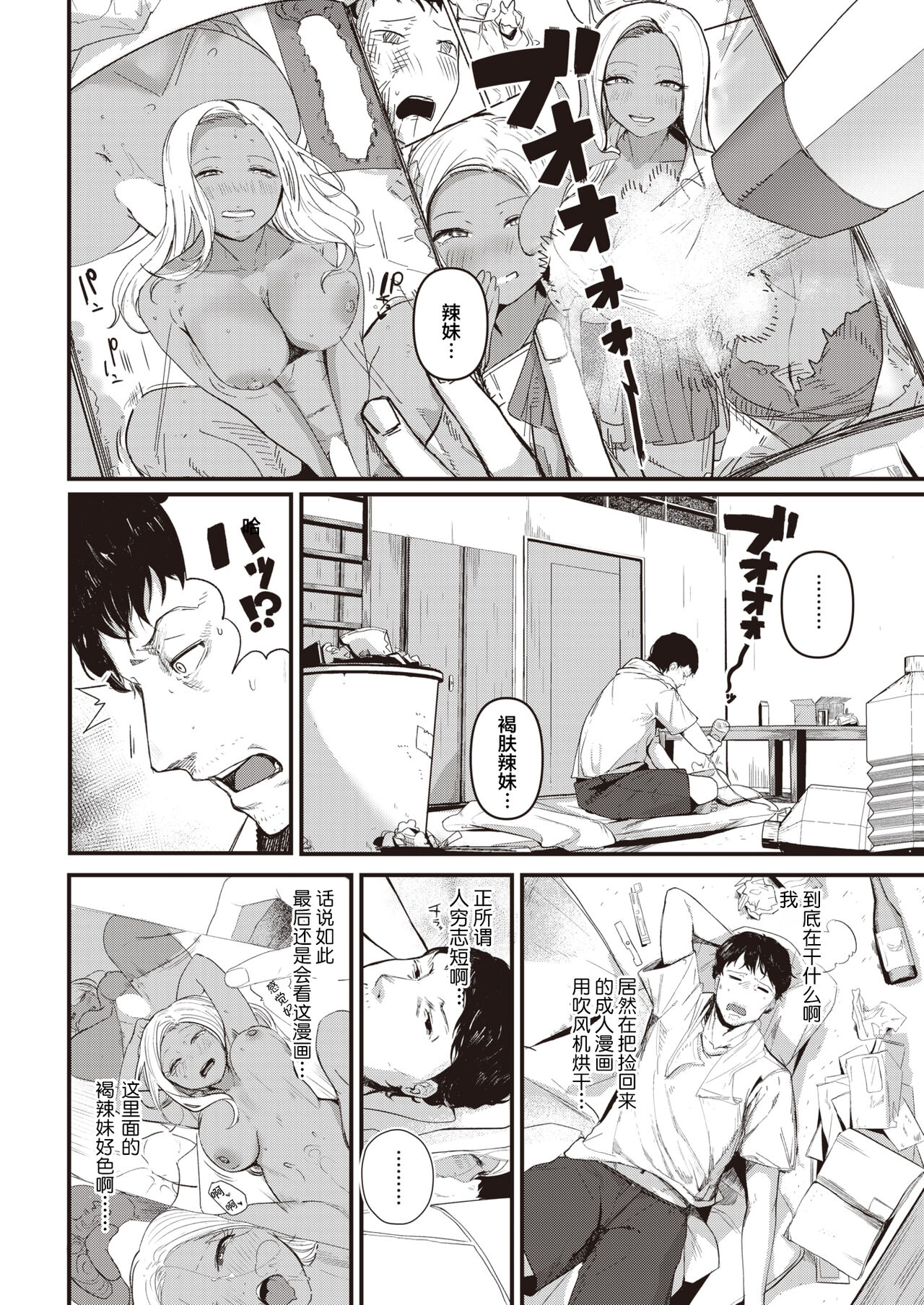 [Nicolai no Yome] Suteru Kami Areba Hirou Kami Ari (COMIC Kairakuten 2022-06) [Chinese] [鬼畜王汉化组] [Digital] 이미지 번호 3