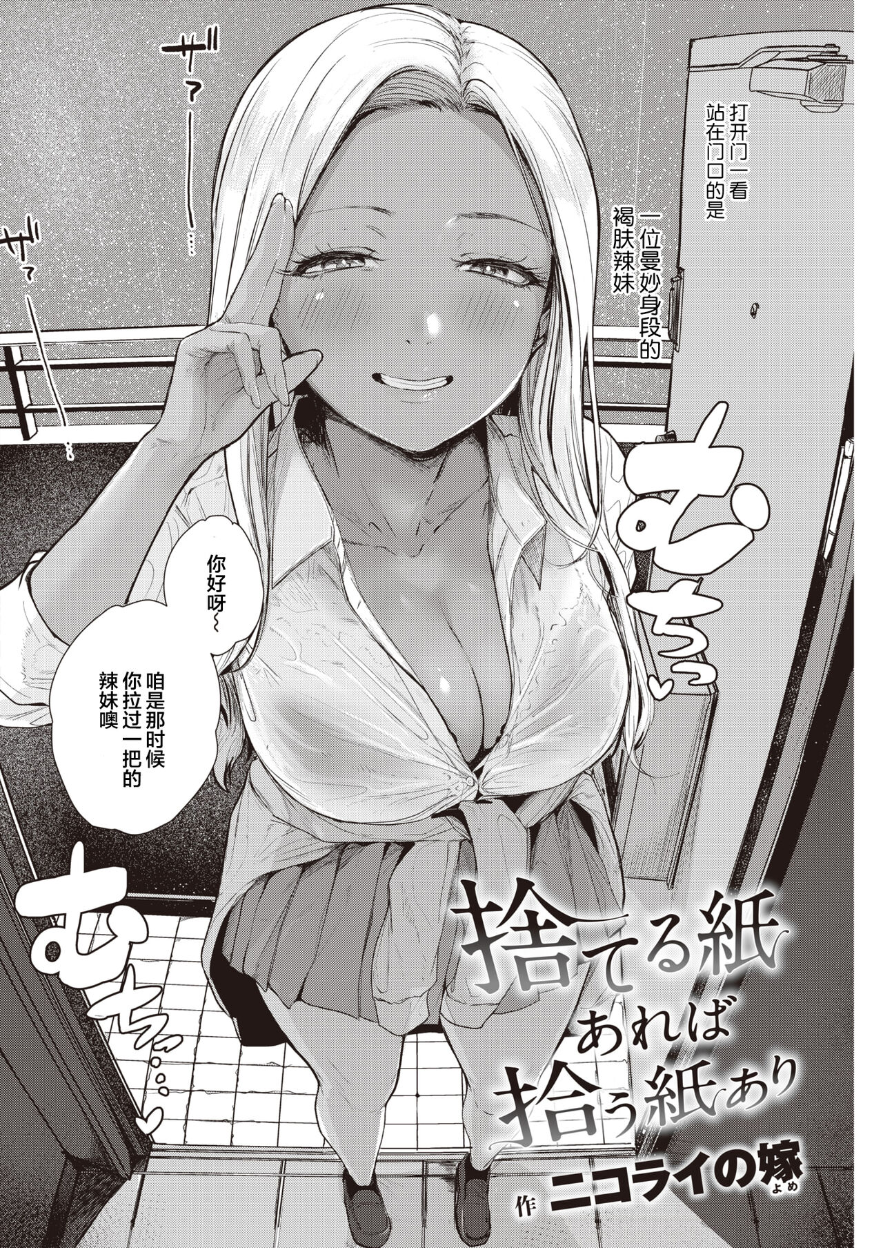 [Nicolai no Yome] Suteru Kami Areba Hirou Kami Ari (COMIC Kairakuten 2022-06) [Chinese] [鬼畜王汉化组] [Digital] 이미지 번호 5