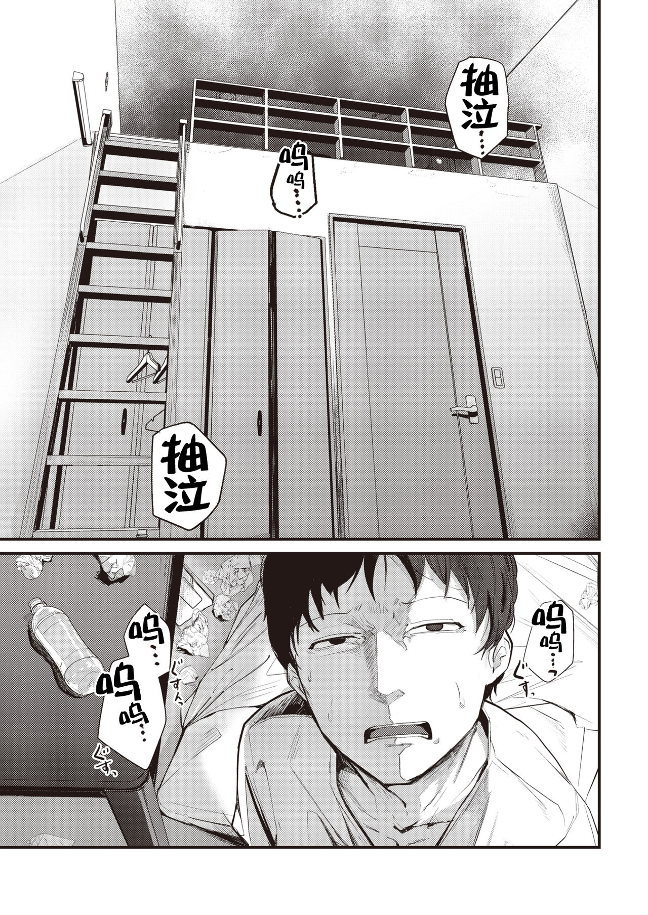 [Nicolai no Yome] Suteru Kami Areba Hirou Kami Ari (COMIC Kairakuten 2022-06) [Chinese] [鬼畜王汉化组] [Digital] 이미지 번호 12