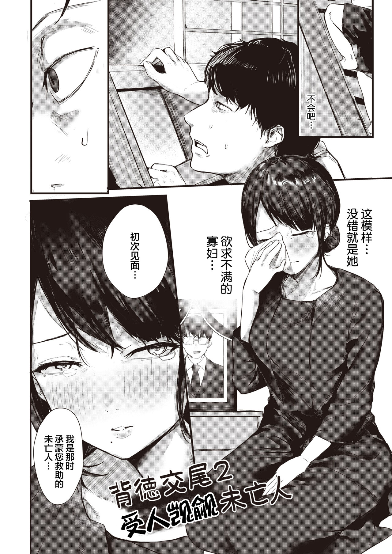 [Nicolai no Yome] Suteru Kami Areba Hirou Kami Ari (COMIC Kairakuten 2022-06) [Chinese] [鬼畜王汉化组] [Digital] 이미지 번호 13