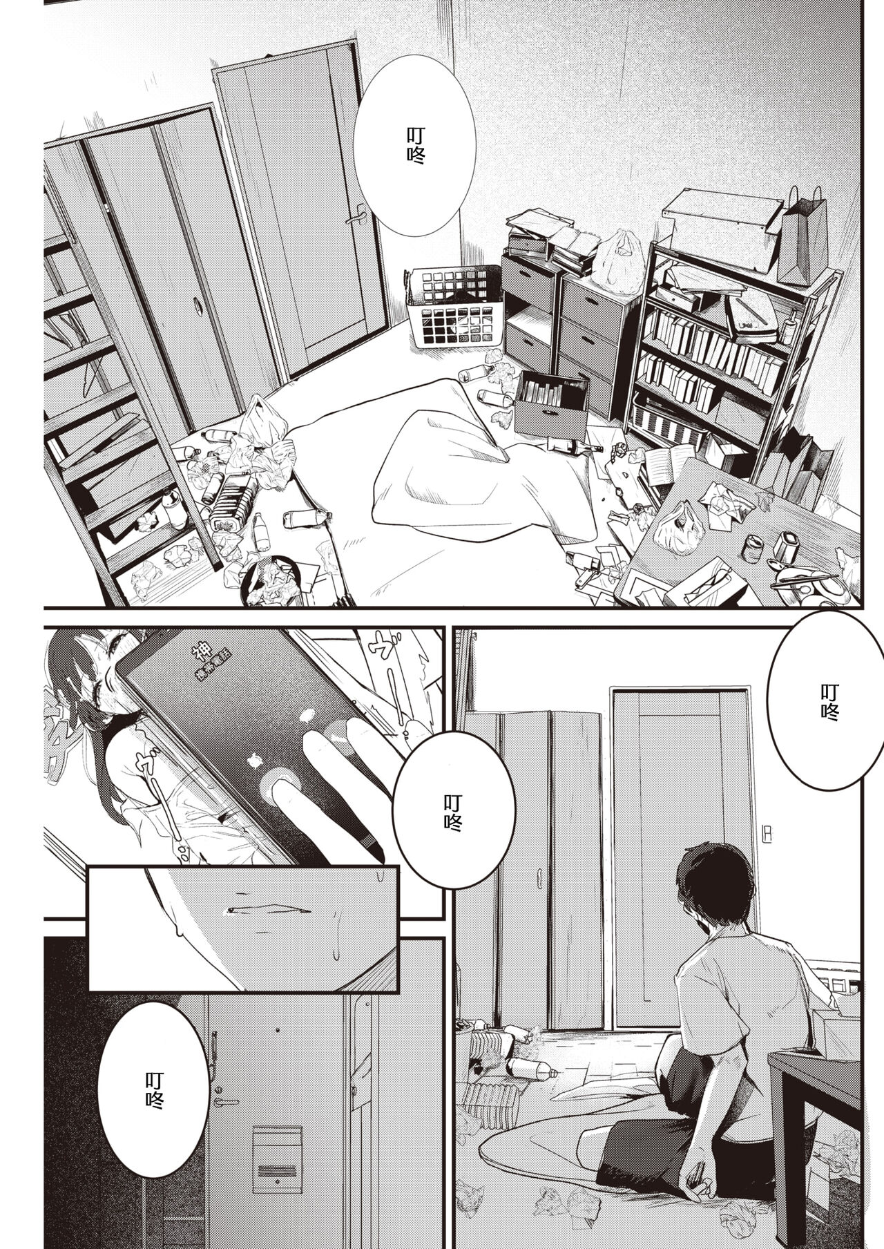 [Nicolai no Yome] Suteru Kami Areba Hirou Kami Ari (COMIC Kairakuten 2022-06) [Chinese] [鬼畜王汉化组] [Digital] 이미지 번호 28