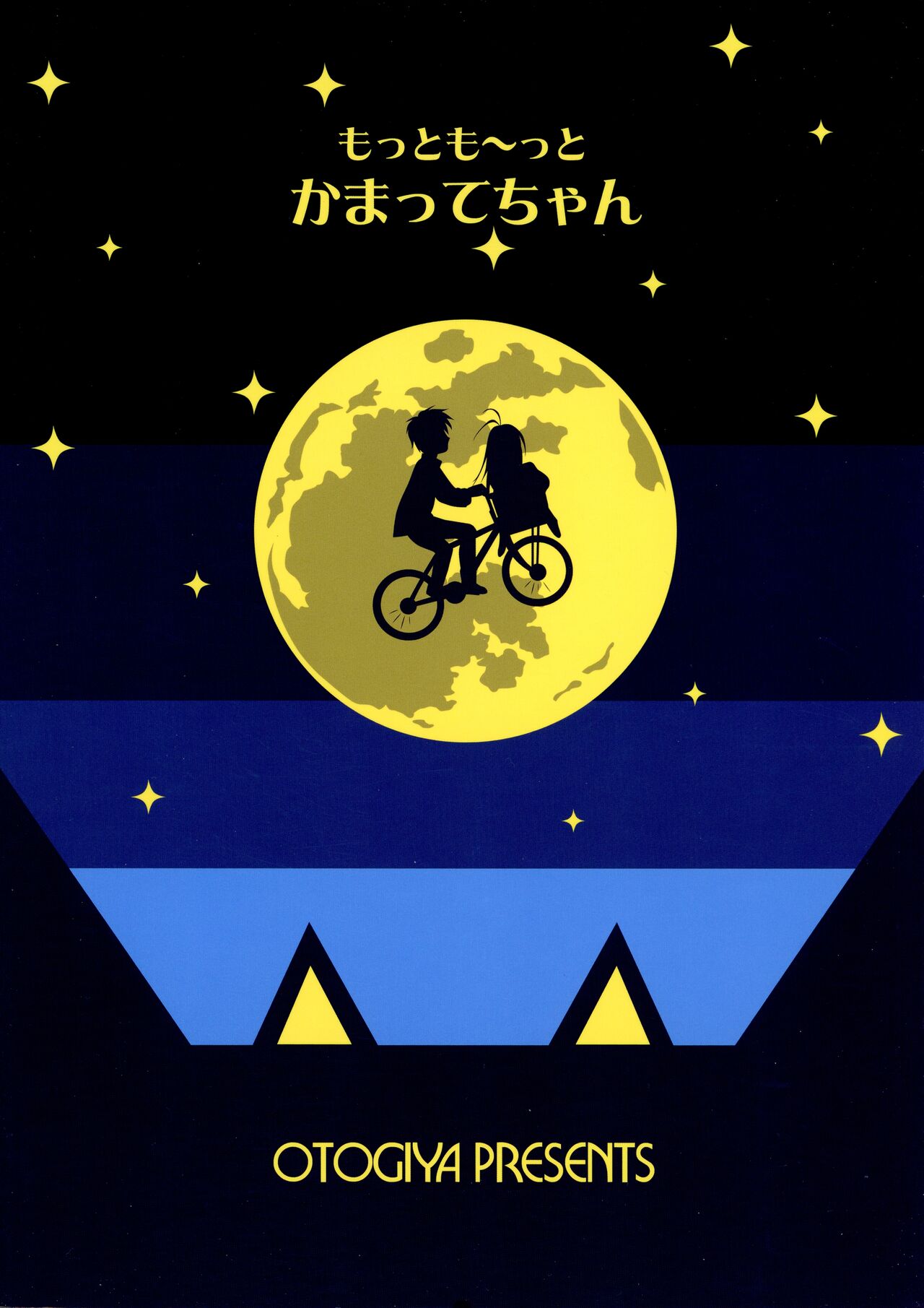 (C80) [OTOGIYA (Mizuki Haruto)] Motto Mo~tto Kamatte-chan (Denpa Onna to Seishun Otoko) image number 2