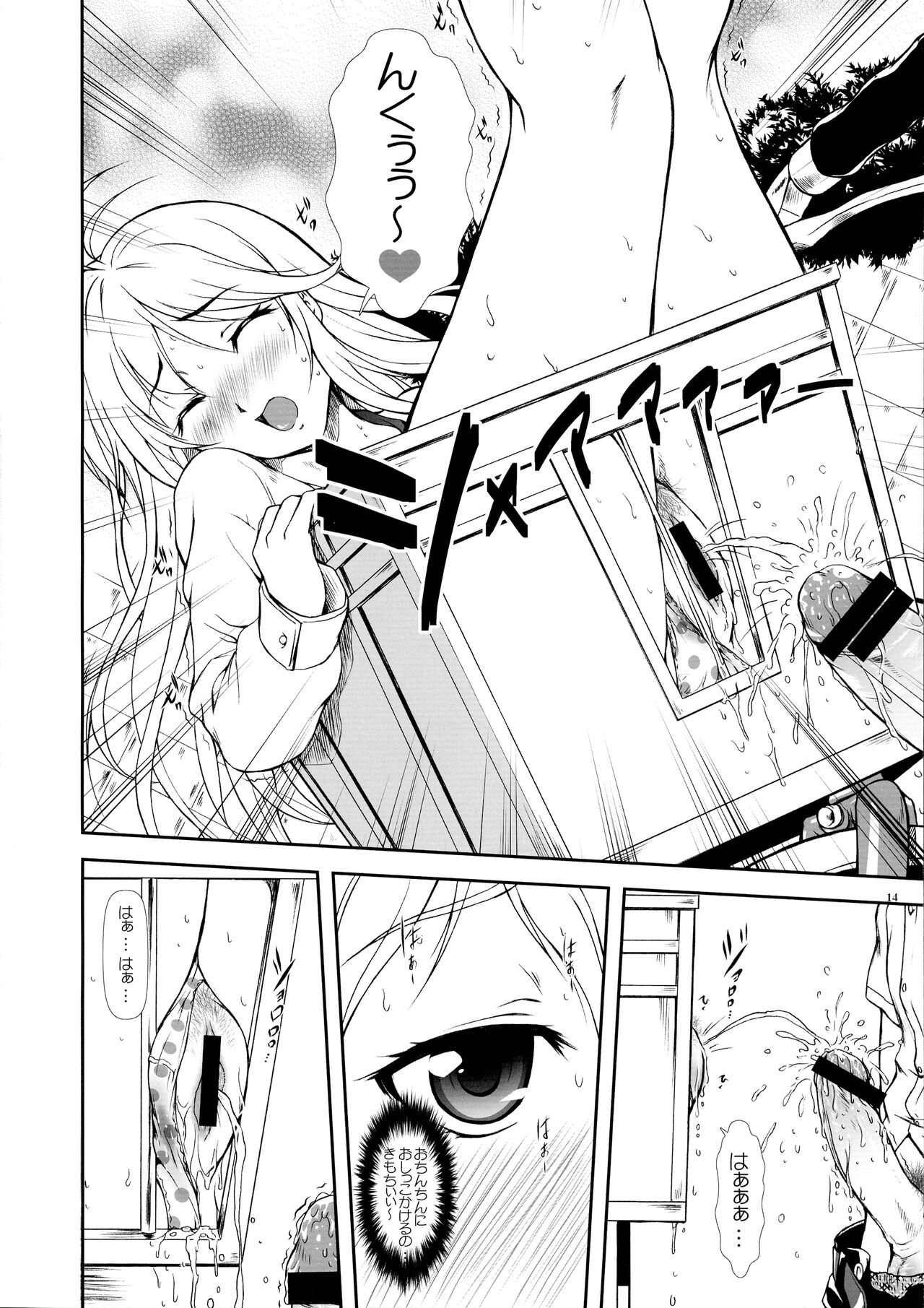 (C80) [OTOGIYA (Mizuki Haruto)] Motto Mo~tto Kamatte-chan (Denpa Onna to Seishun Otoko) image number 14