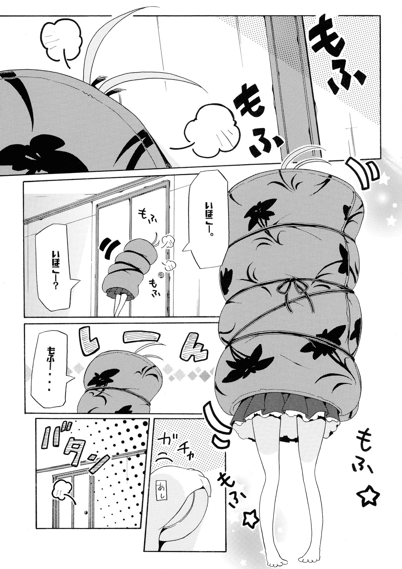 (SC53) [Signal Yellow (Milk Panda)] Ryuushi Houshutsu-ryou 290%! (Denpa Onna To Seishun Otoko) image number 3