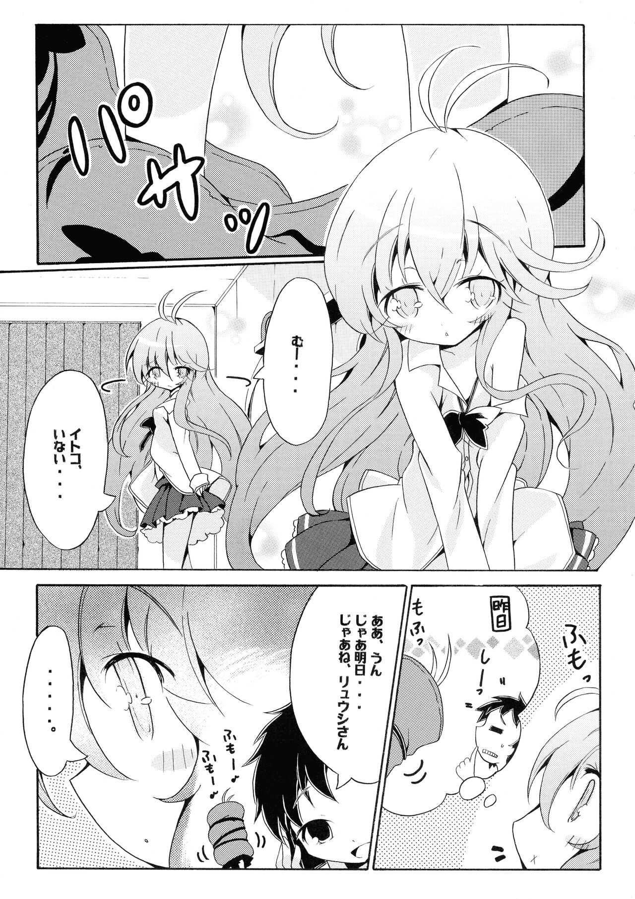 (SC53) [Signal Yellow (Milk Panda)] Ryuushi Houshutsu-ryou 290%! (Denpa Onna To Seishun Otoko) image number 5