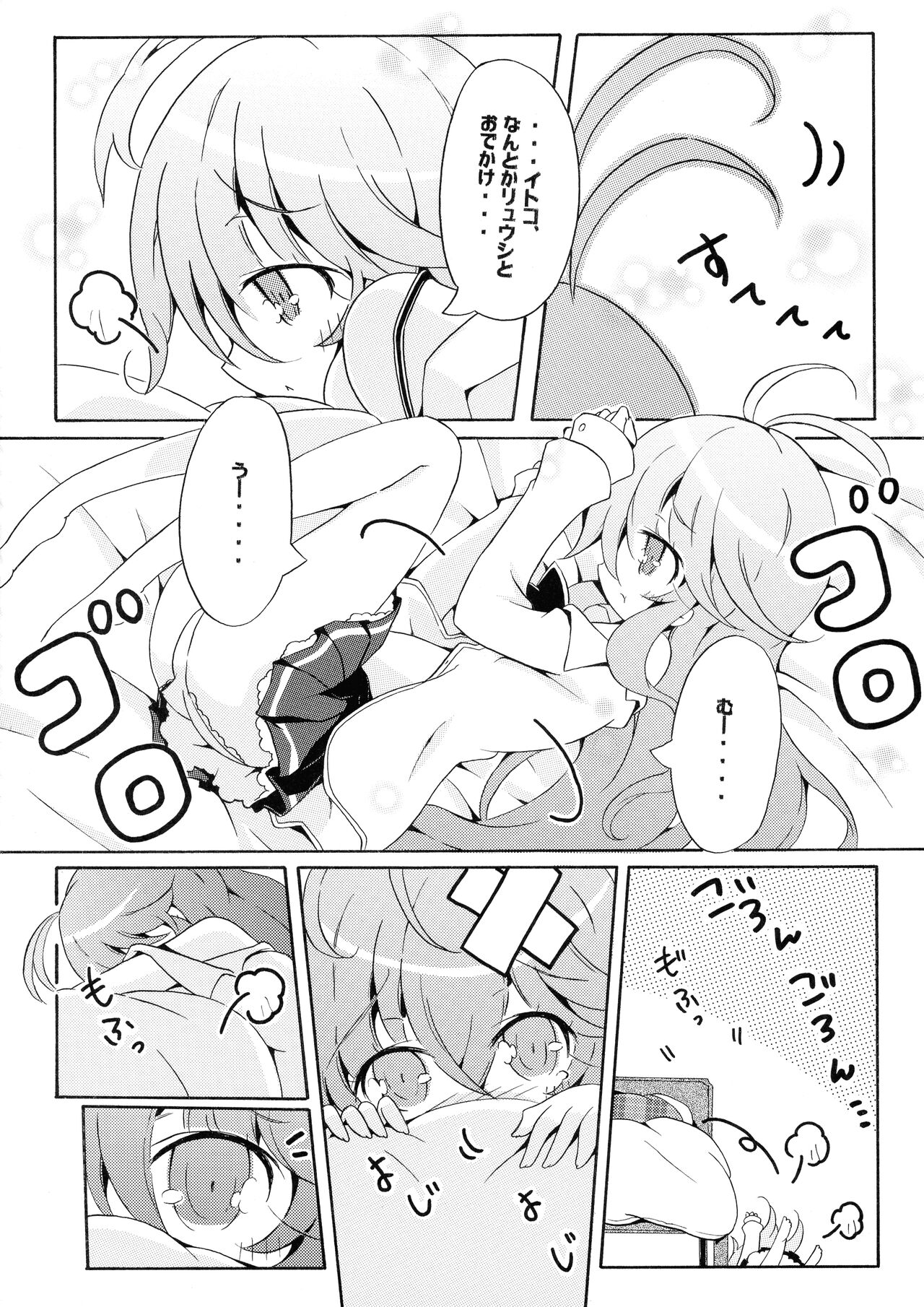 (SC53) [Signal Yellow (Milk Panda)] Ryuushi Houshutsu-ryou 290%! (Denpa Onna To Seishun Otoko) image number 6