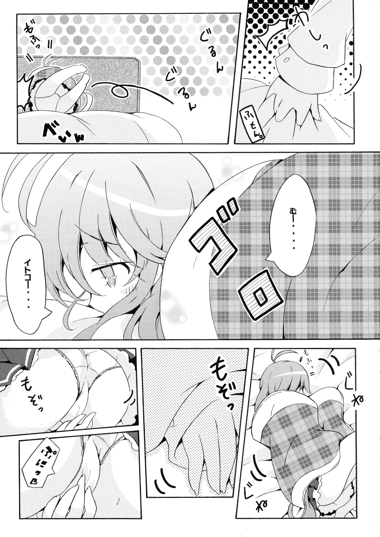 (SC53) [Signal Yellow (Milk Panda)] Ryuushi Houshutsu-ryou 290%! (Denpa Onna To Seishun Otoko) image number 7