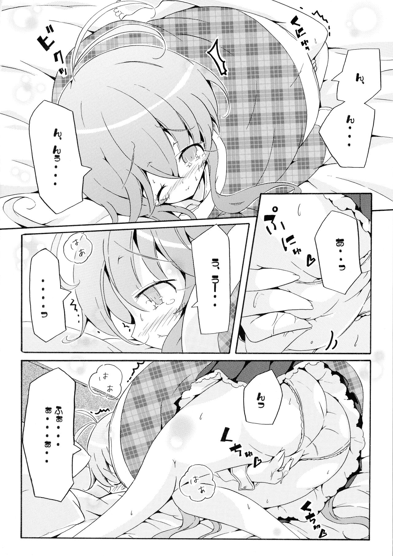 (SC53) [Signal Yellow (Milk Panda)] Ryuushi Houshutsu-ryou 290%! (Denpa Onna To Seishun Otoko) image number 8