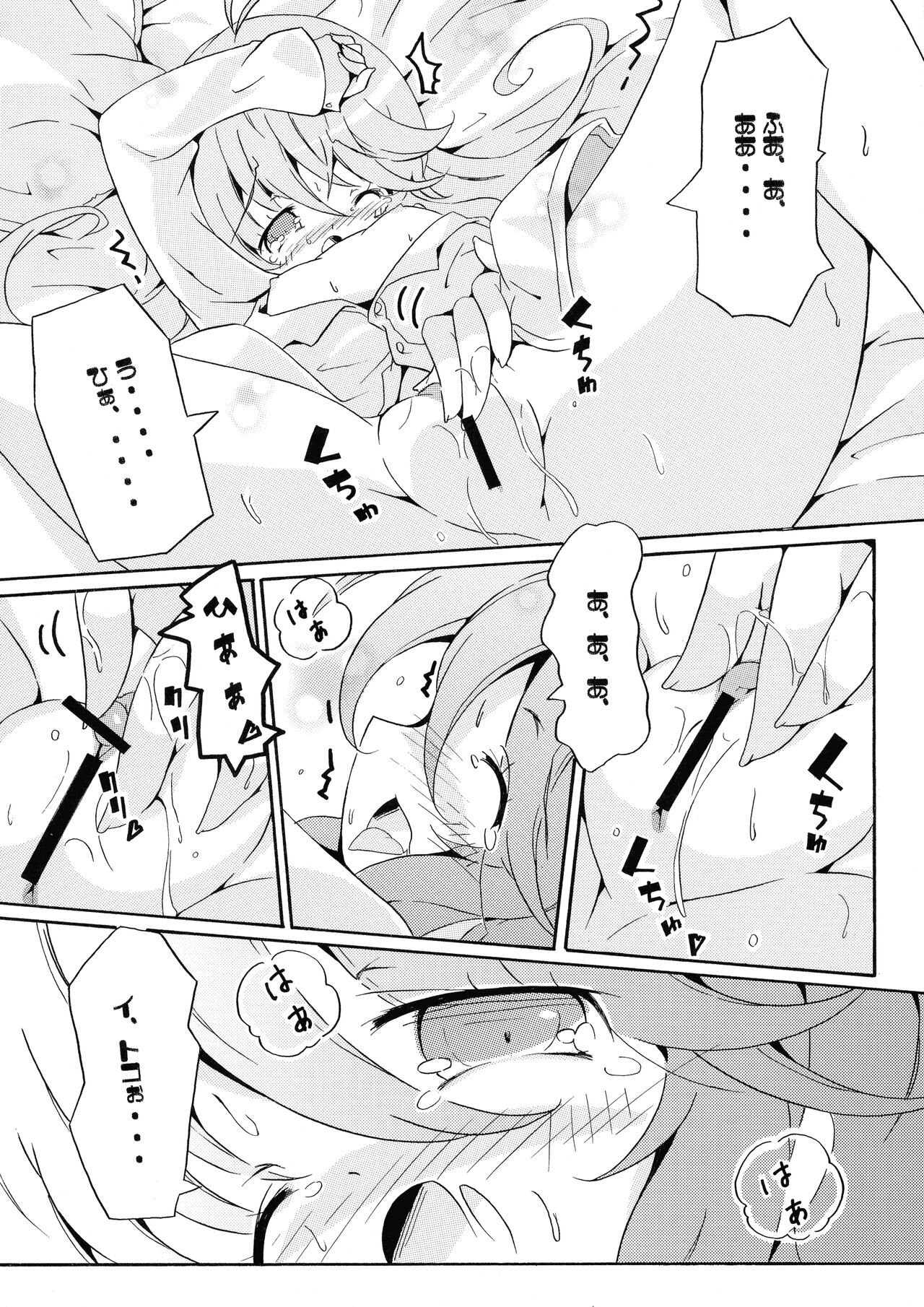 (SC53) [Signal Yellow (Milk Panda)] Ryuushi Houshutsu-ryou 290%! (Denpa Onna To Seishun Otoko) image number 12