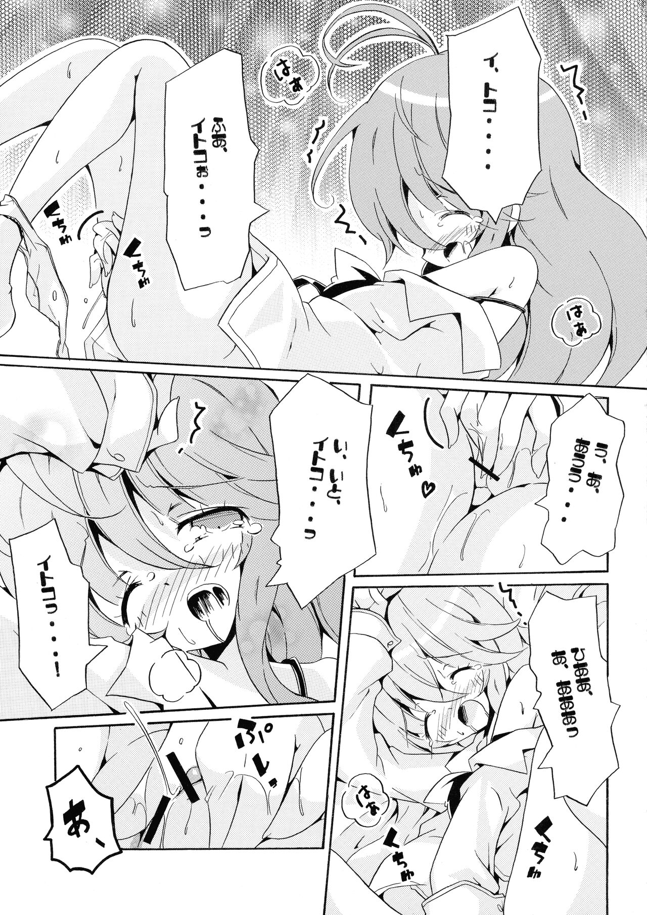 (SC53) [Signal Yellow (Milk Panda)] Ryuushi Houshutsu-ryou 290%! (Denpa Onna To Seishun Otoko) image number 13