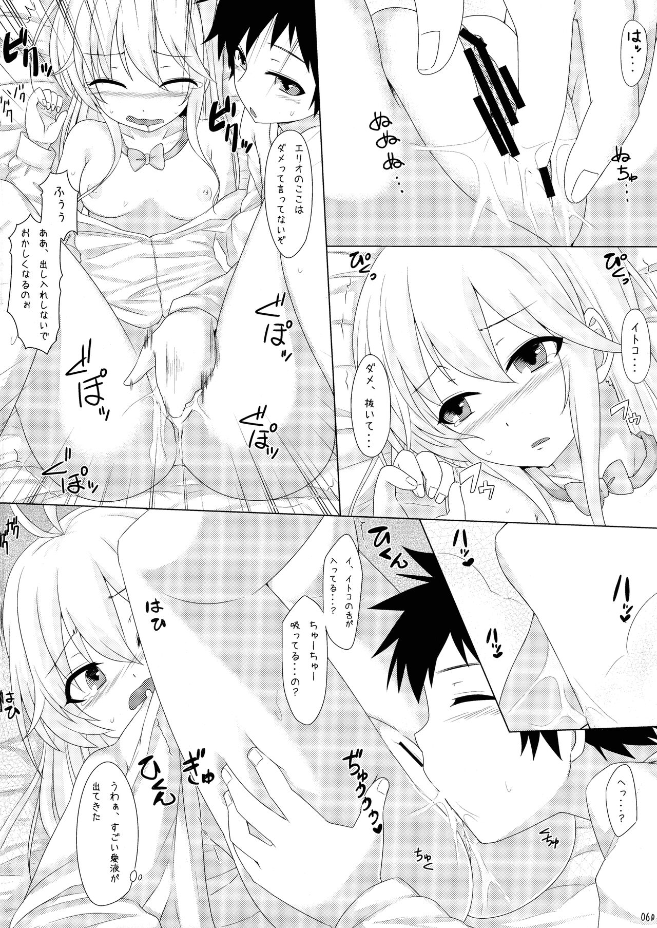 (COMIC1☆5) [Arysuivery, Chiyohan (Ayakase Riberi, Chiyoko)] Denpa Onna To Nakade Shisekkusu (Denpa Onna To Seishun Otoko) image number 6