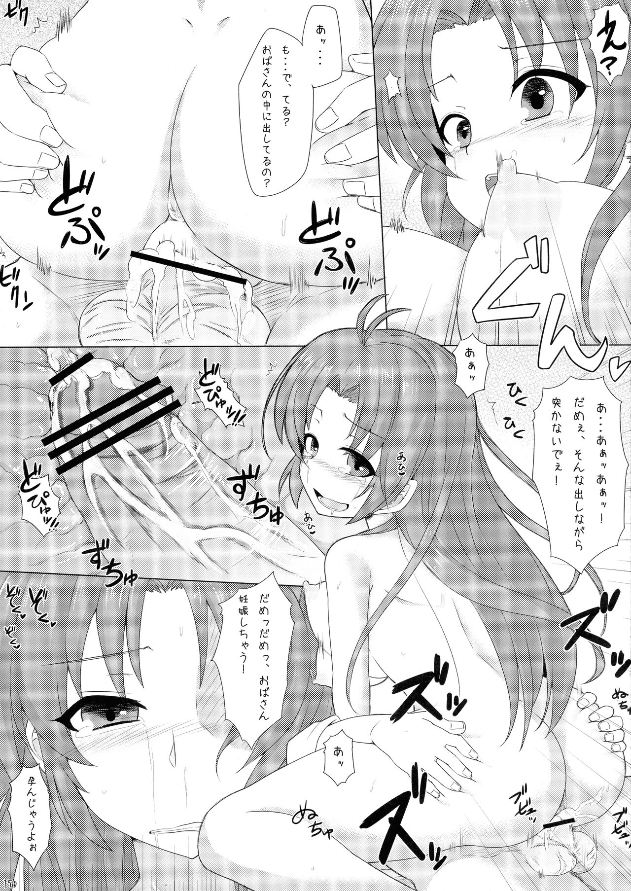 (COMIC1☆5) [Arysuivery, Chiyohan (Ayakase Riberi, Chiyoko)] Denpa Onna To Nakade Shisekkusu (Denpa Onna To Seishun Otoko) image number 15