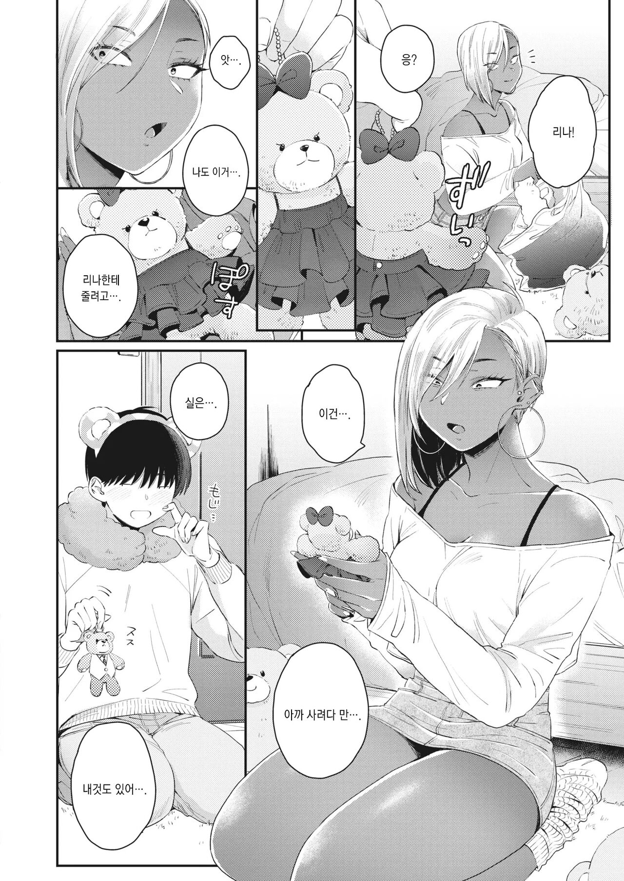 [BUTA] Teddy Steady One More!! (COMIC HOTMILK 2022-03) [Korean] [Zen2] [Digital] image number 6