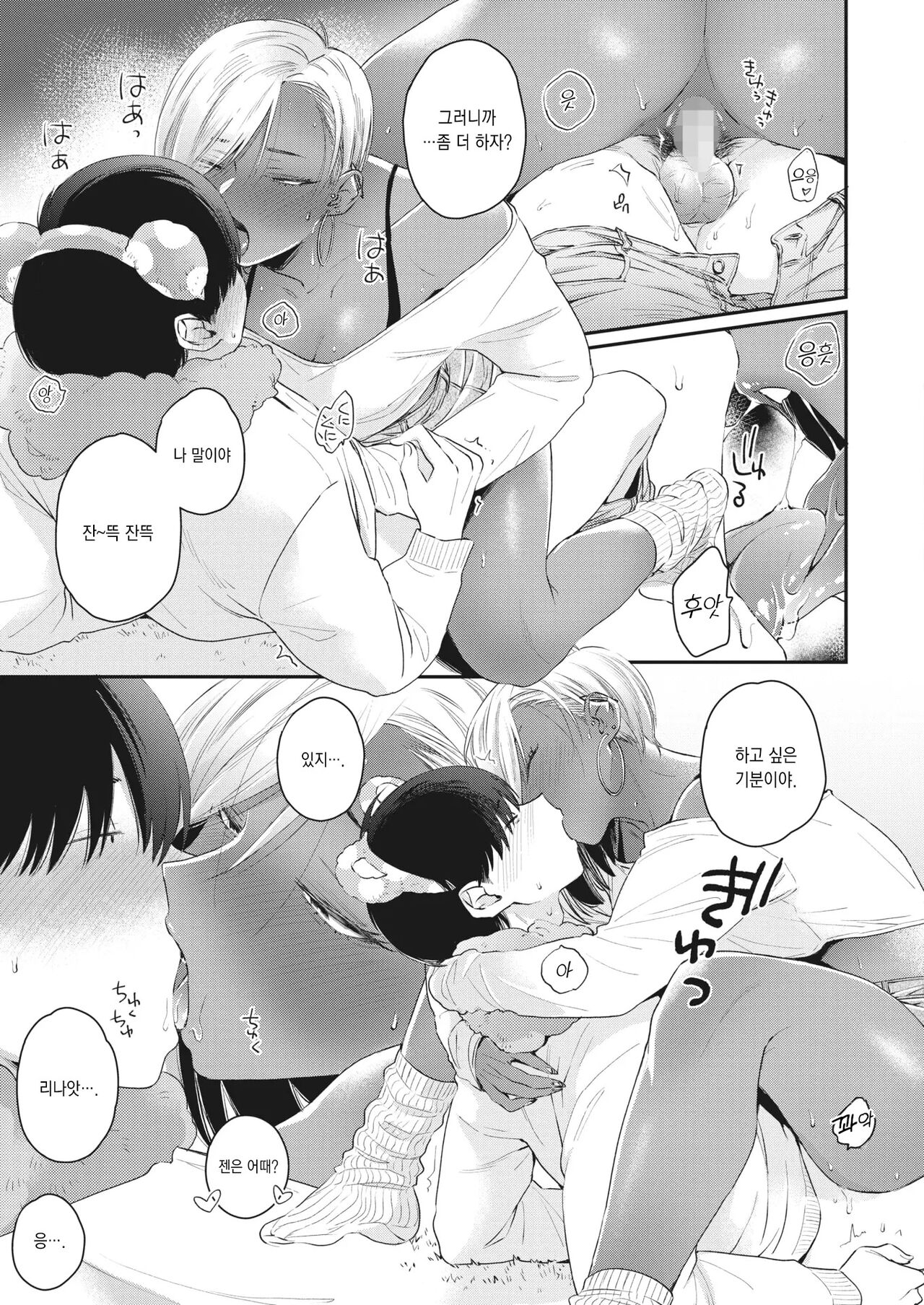 [BUTA] Teddy Steady One More!! (COMIC HOTMILK 2022-03) [Korean] [Zen2] [Digital] image number 15