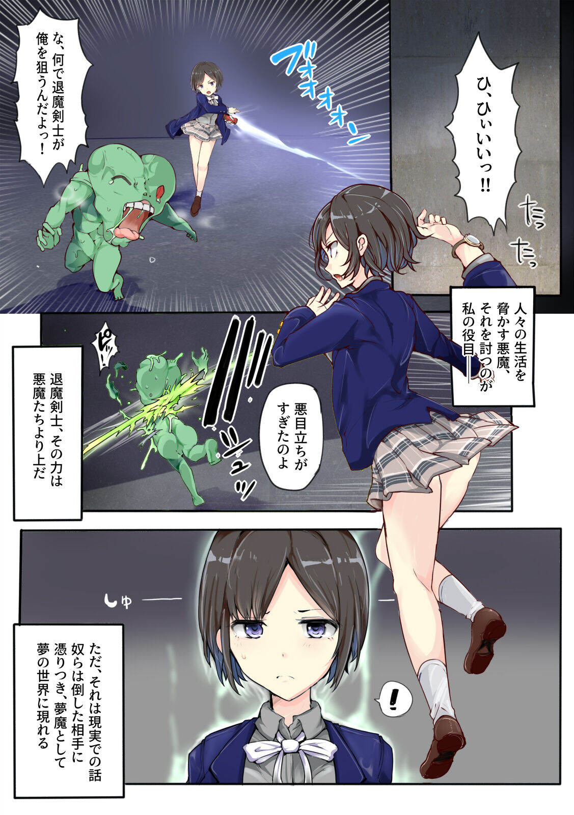 [/￥ (mos)] Omote Ura no Sentou Kiroku ~Nightmare Hunter~ image number 2