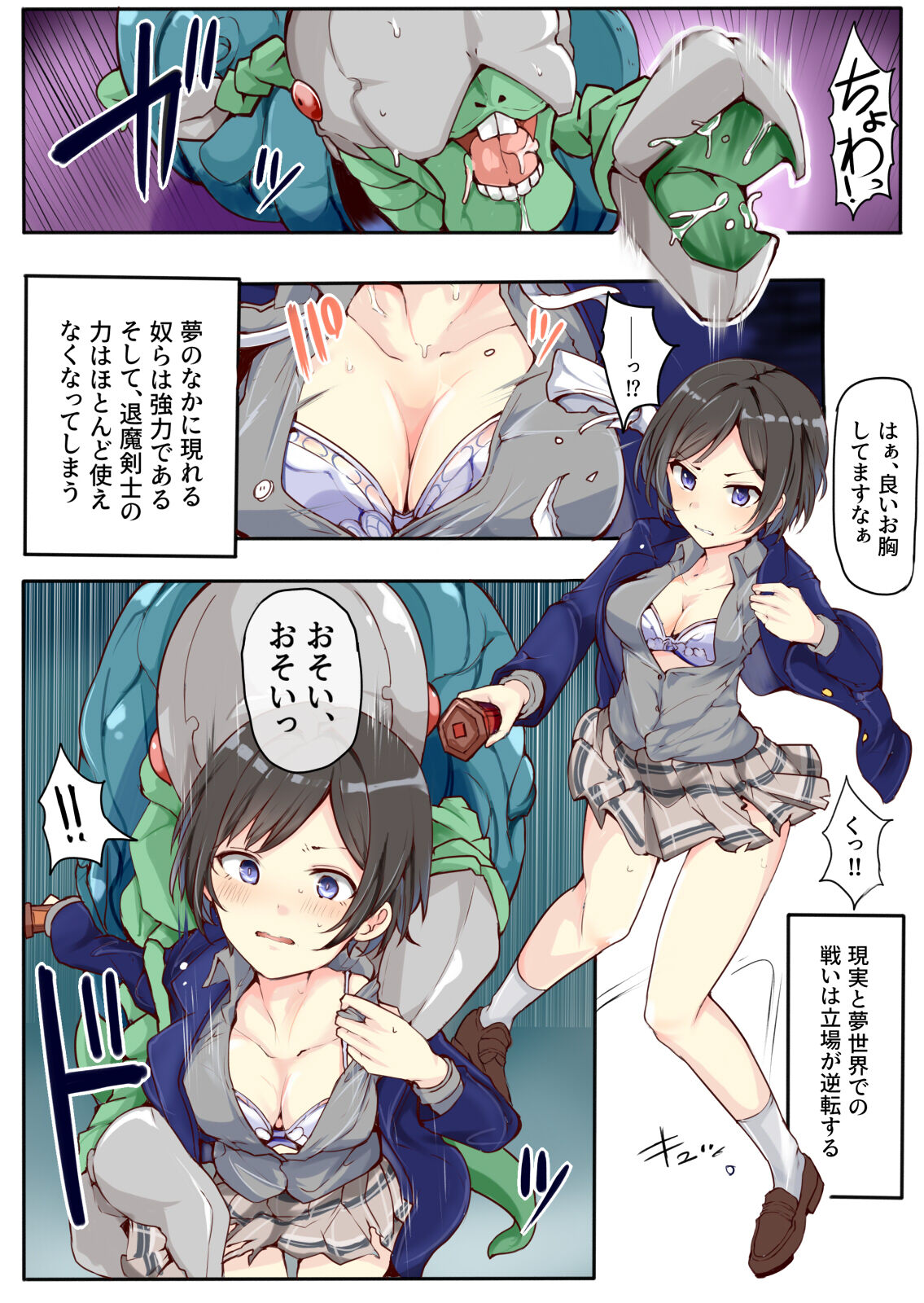 [/￥ (mos)] Omote Ura no Sentou Kiroku ~Nightmare Hunter~ image number 3