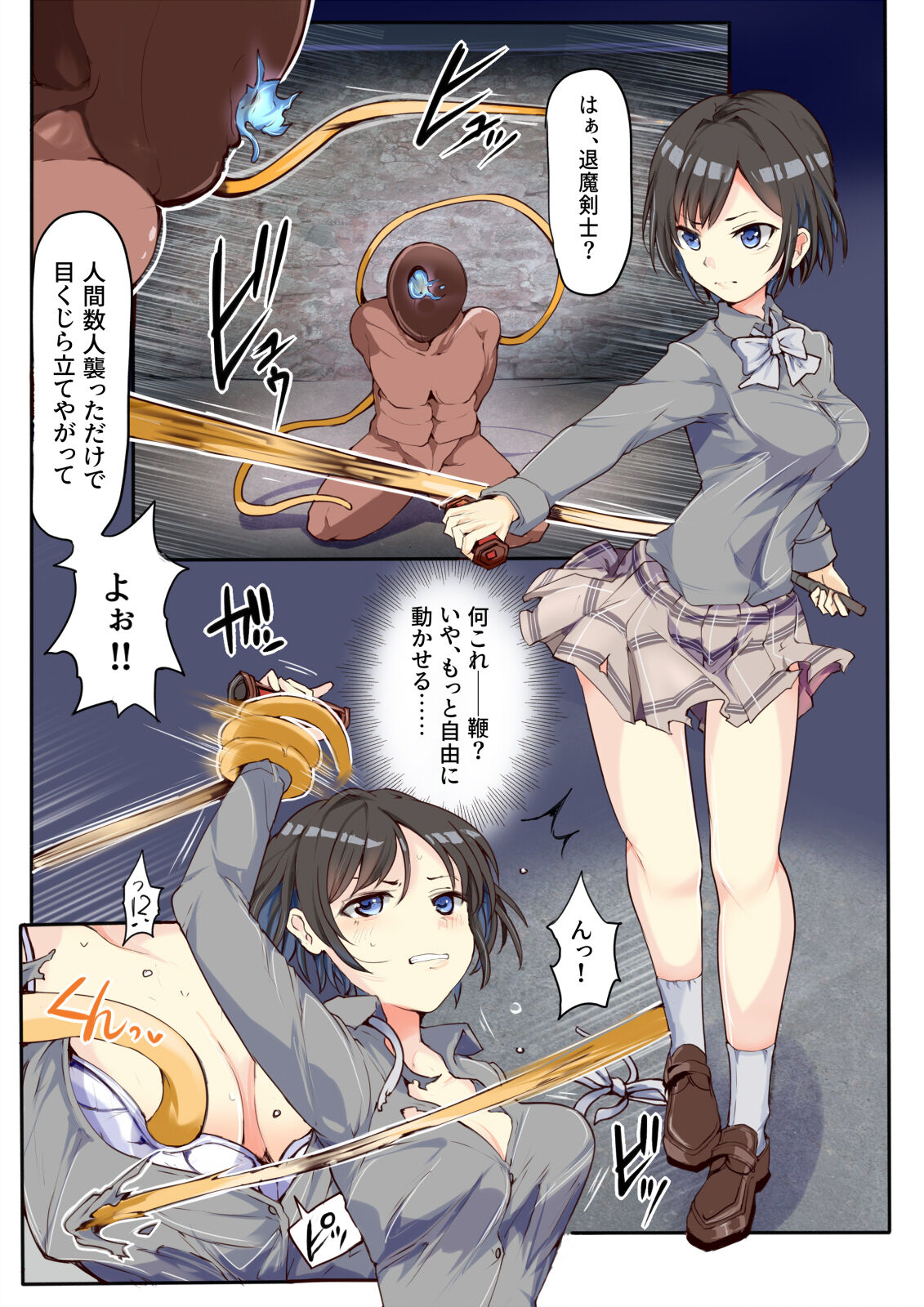 [/￥ (mos)] Omote Ura no Sentou Kiroku ~Nightmare Hunter~ image number 5