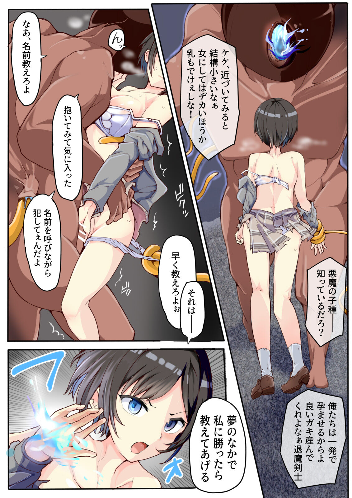 [/￥ (mos)] Omote Ura no Sentou Kiroku ~Nightmare Hunter~ image number 8